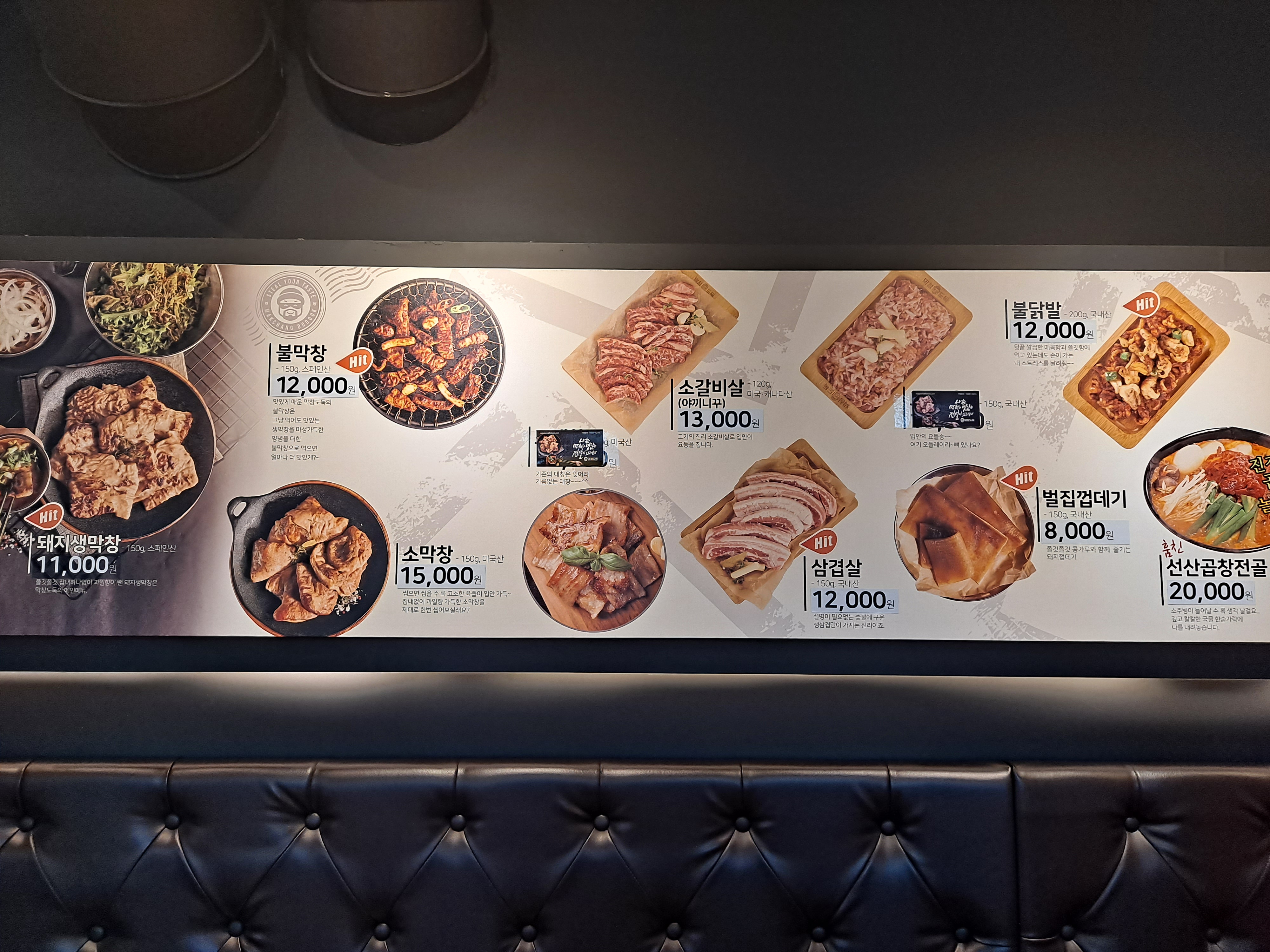 막창도둑 서산대산점
