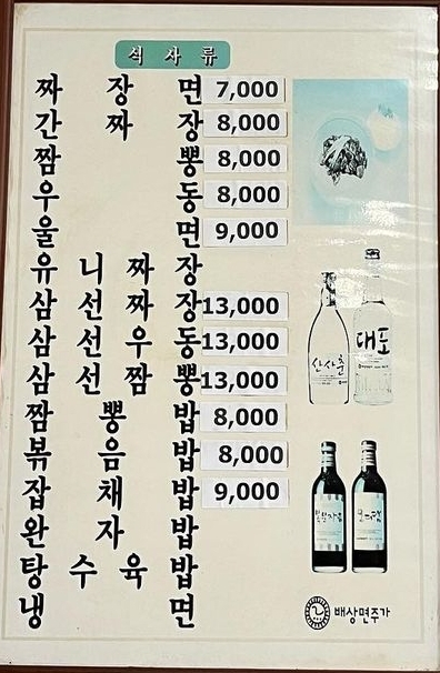 동신원