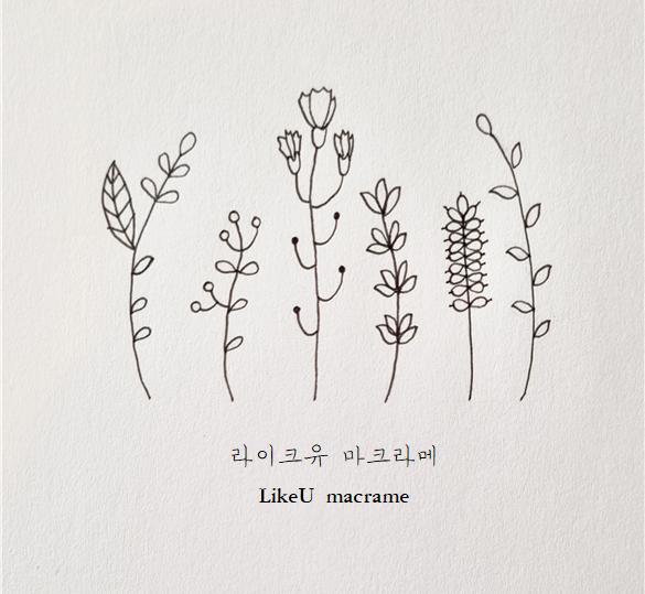 라이크유 마크라메 대표 이미지