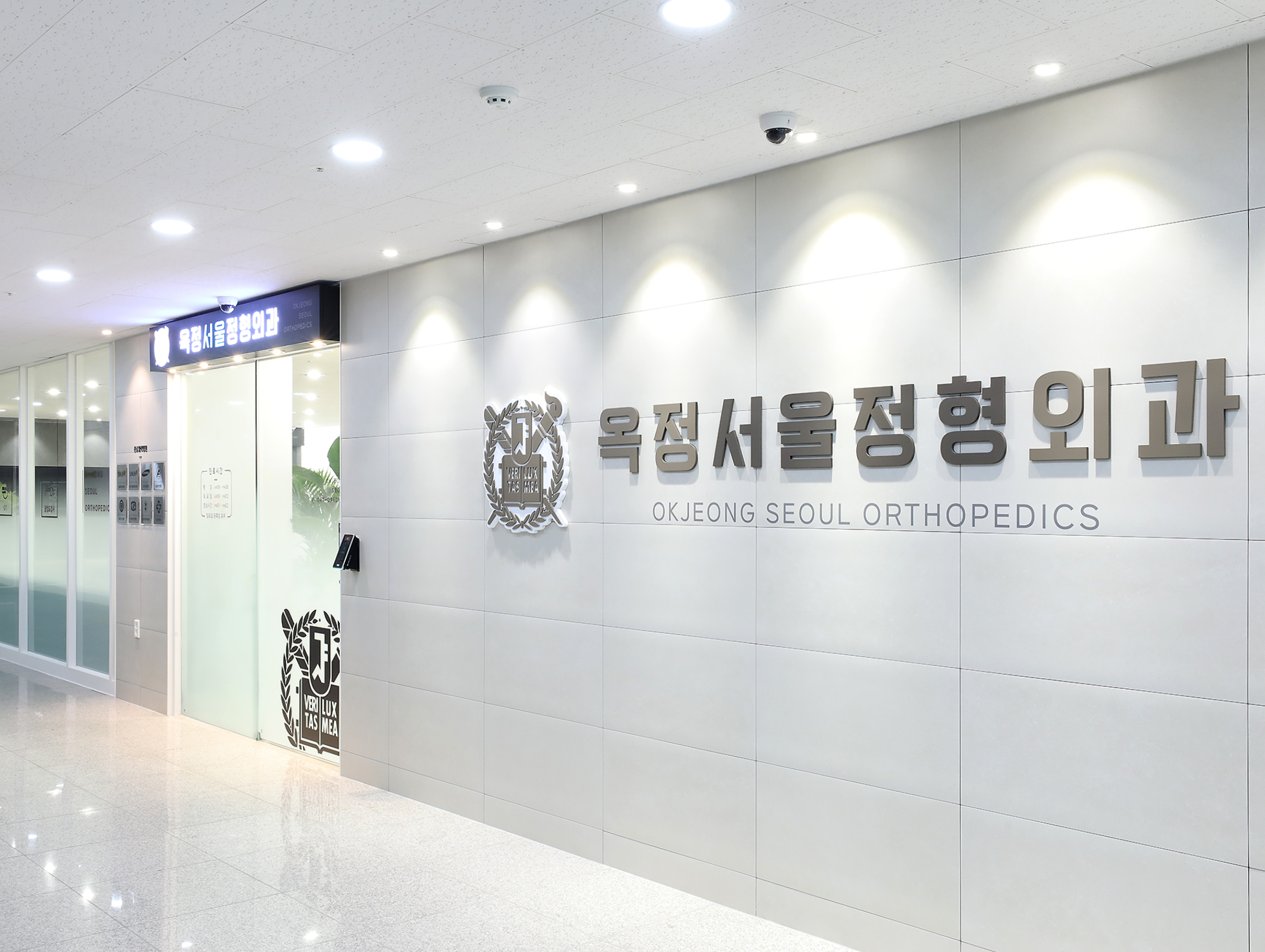 옥정서울정형외과의원