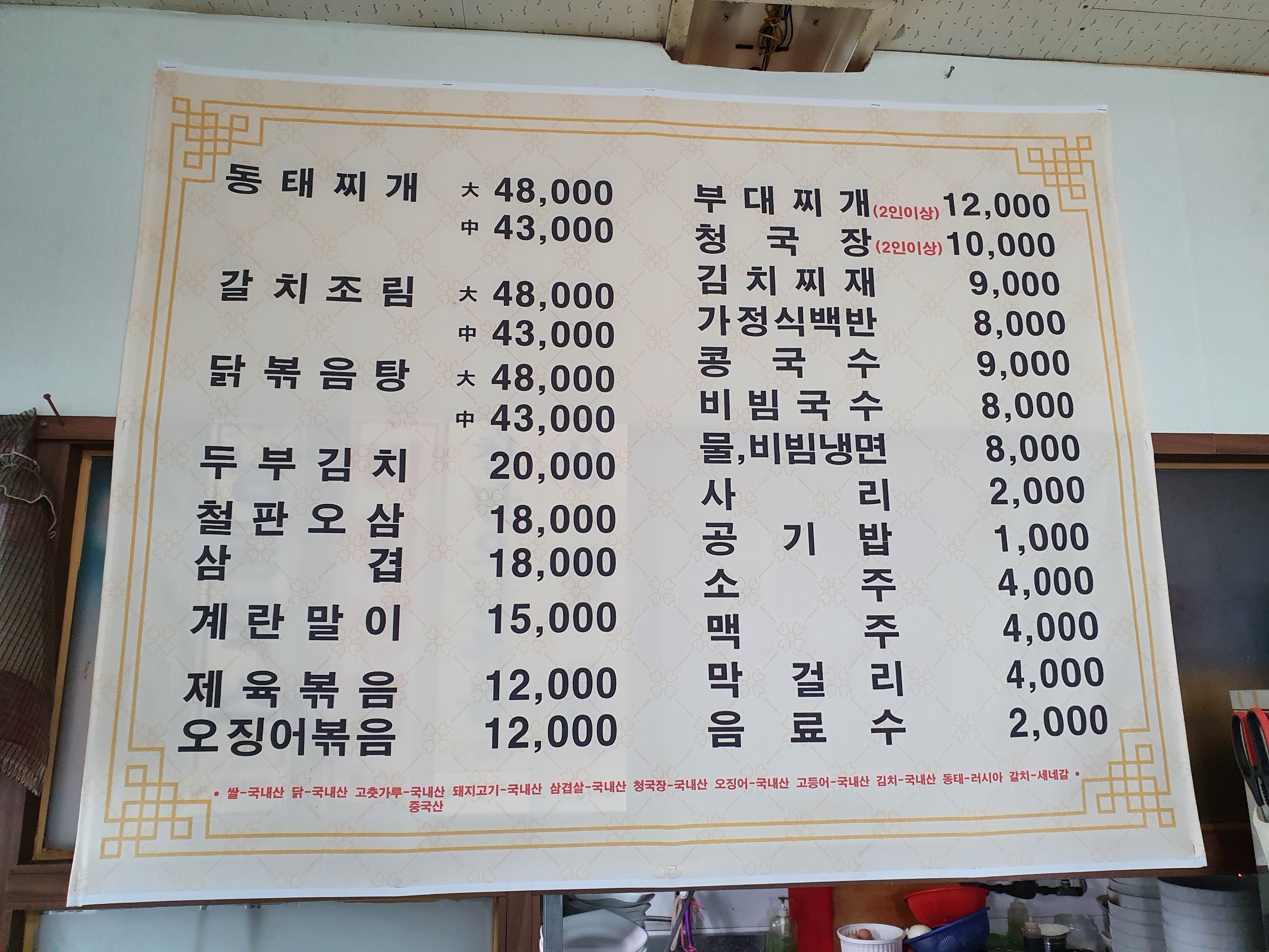 함지박