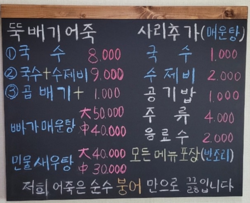한가네어죽