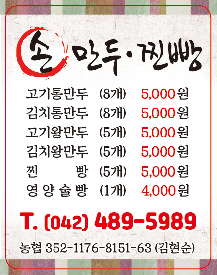 손만두찐빵