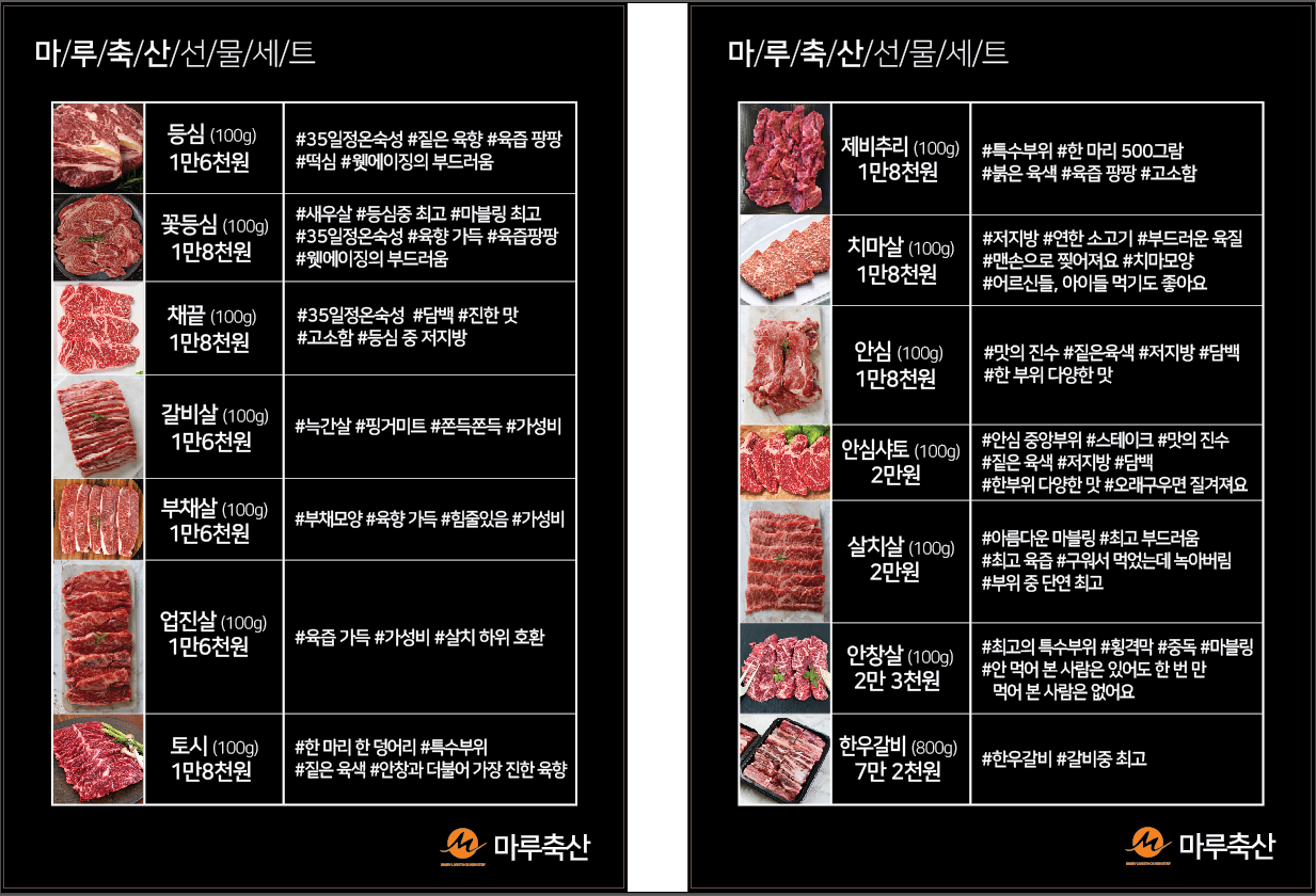 마루축산 이미지