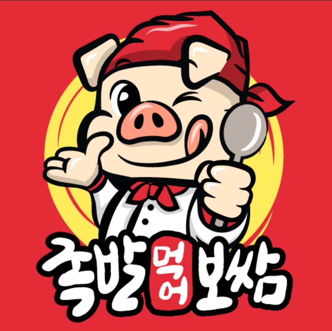 족발먹어보쌈