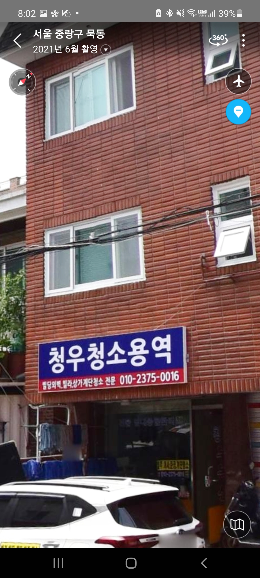 청우청소용역