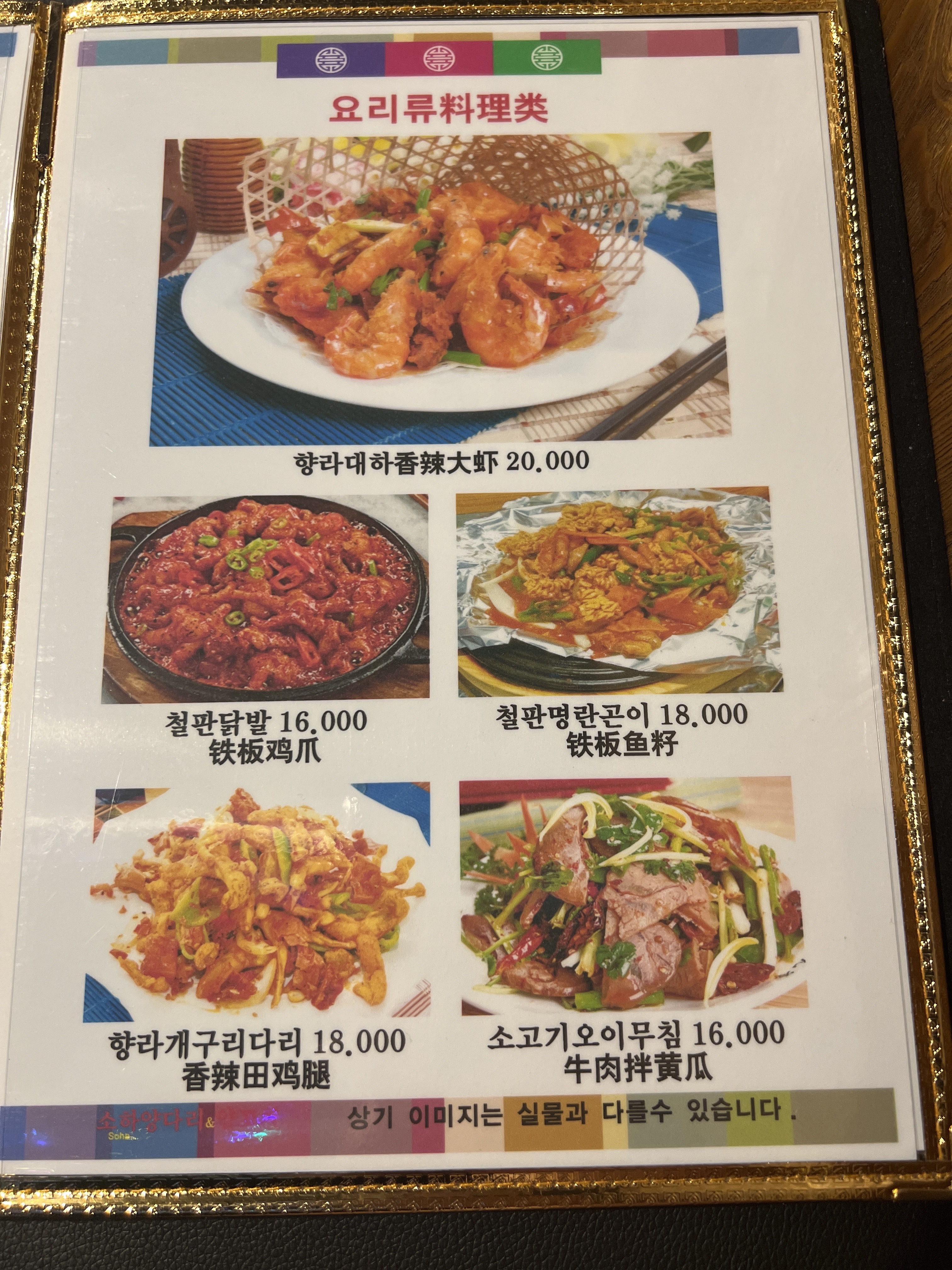 소하양다리양꼬치 반려동물 동반 애견카페