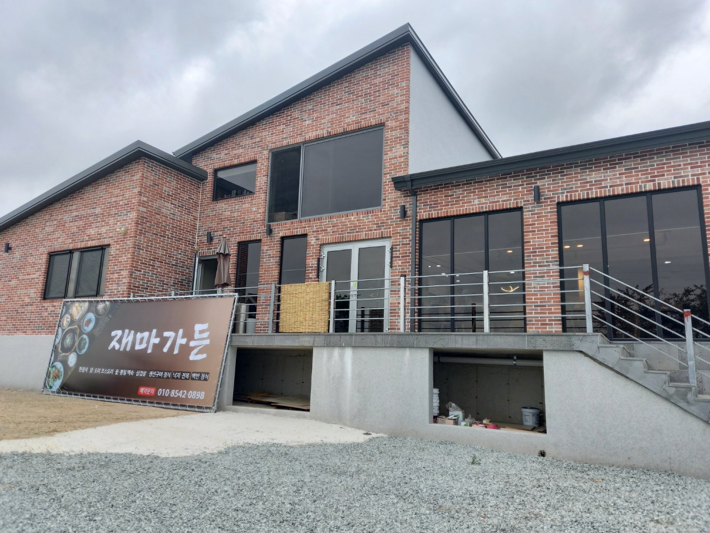 재마산장