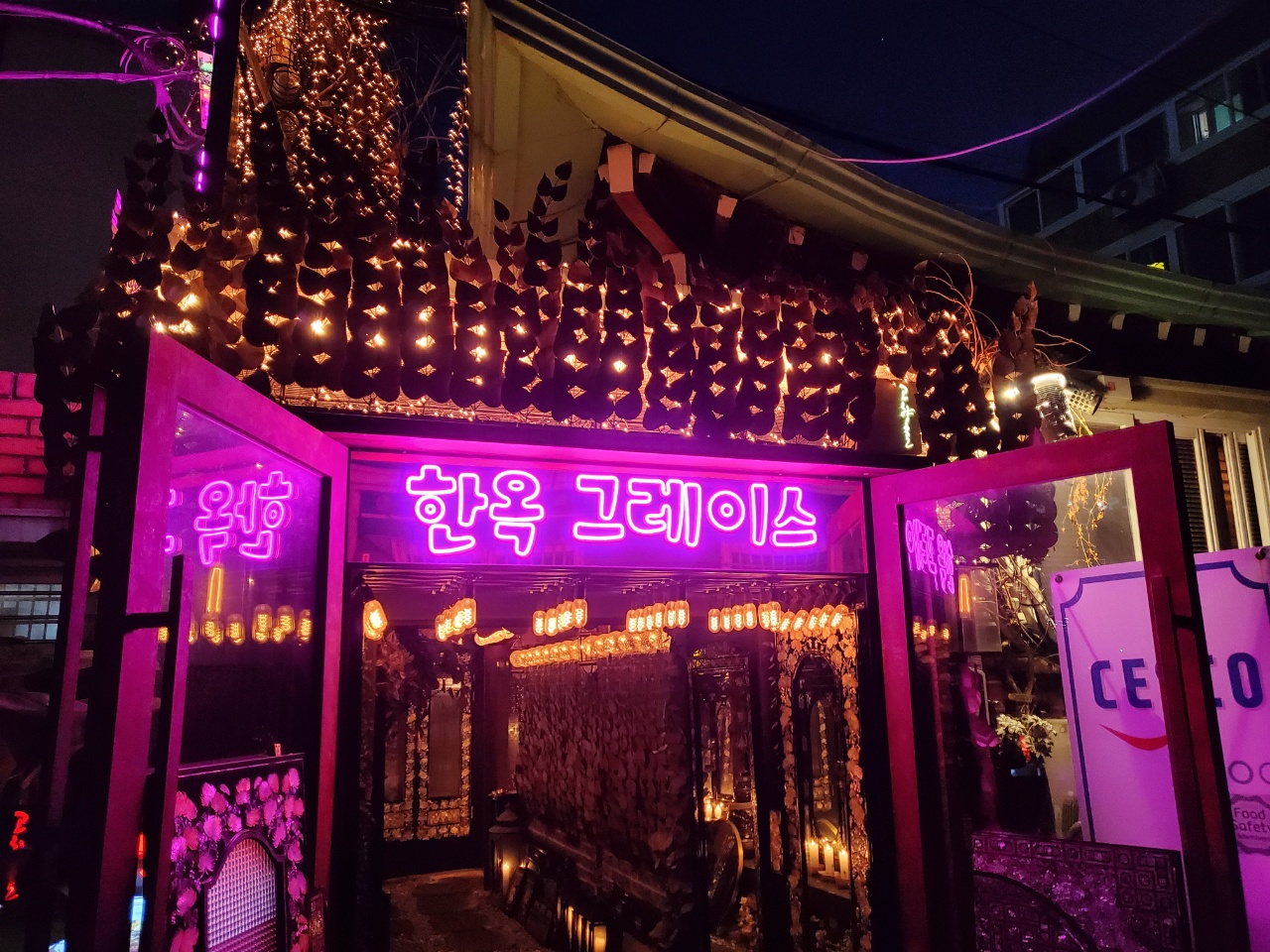 한옥그레이스 설명사진