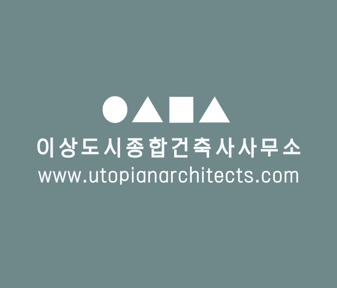 이상도시종합건축사사무소