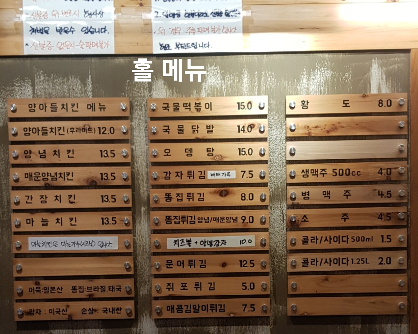 양계장집아들 오남2호점