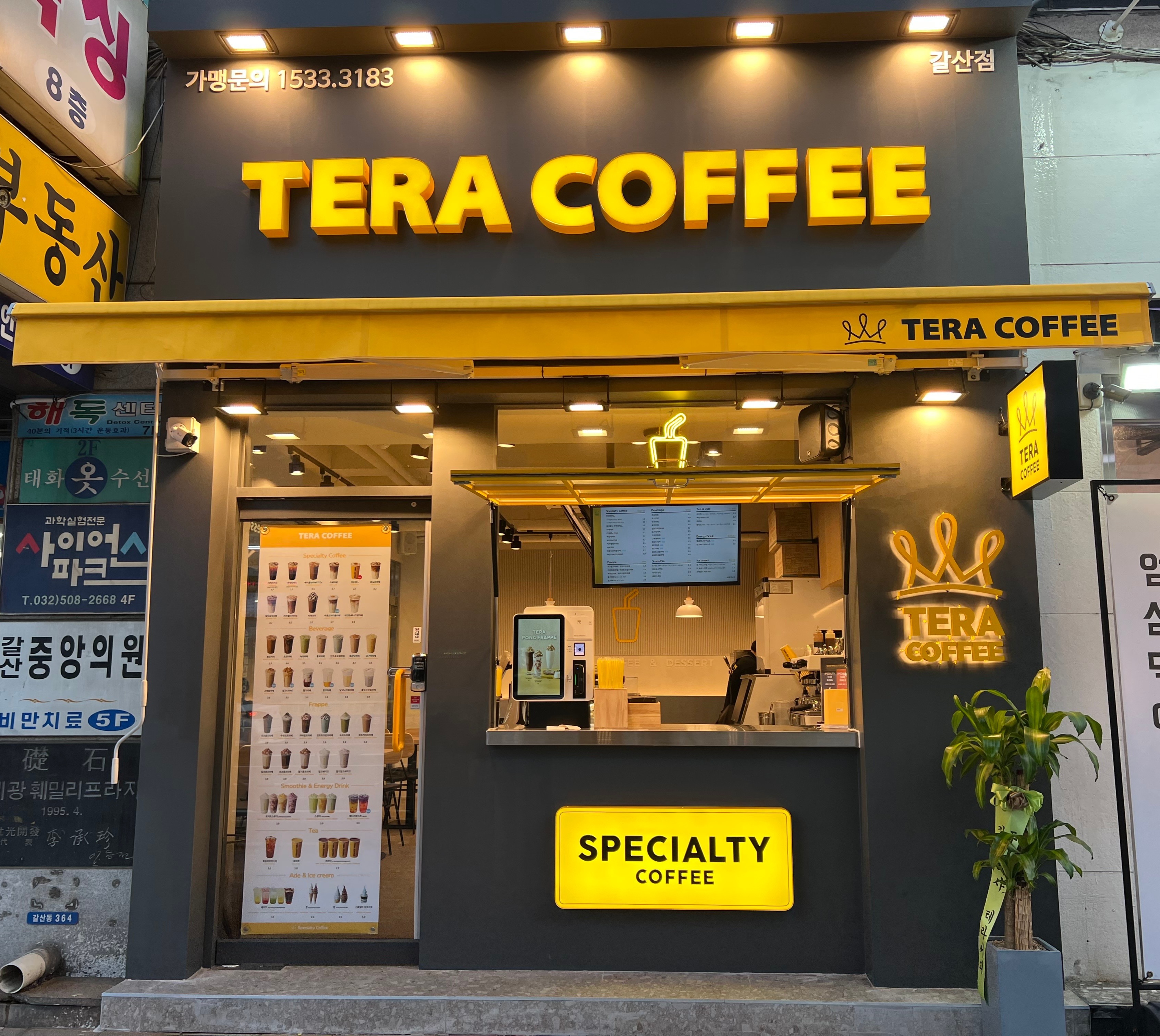 테라커피 갈산점