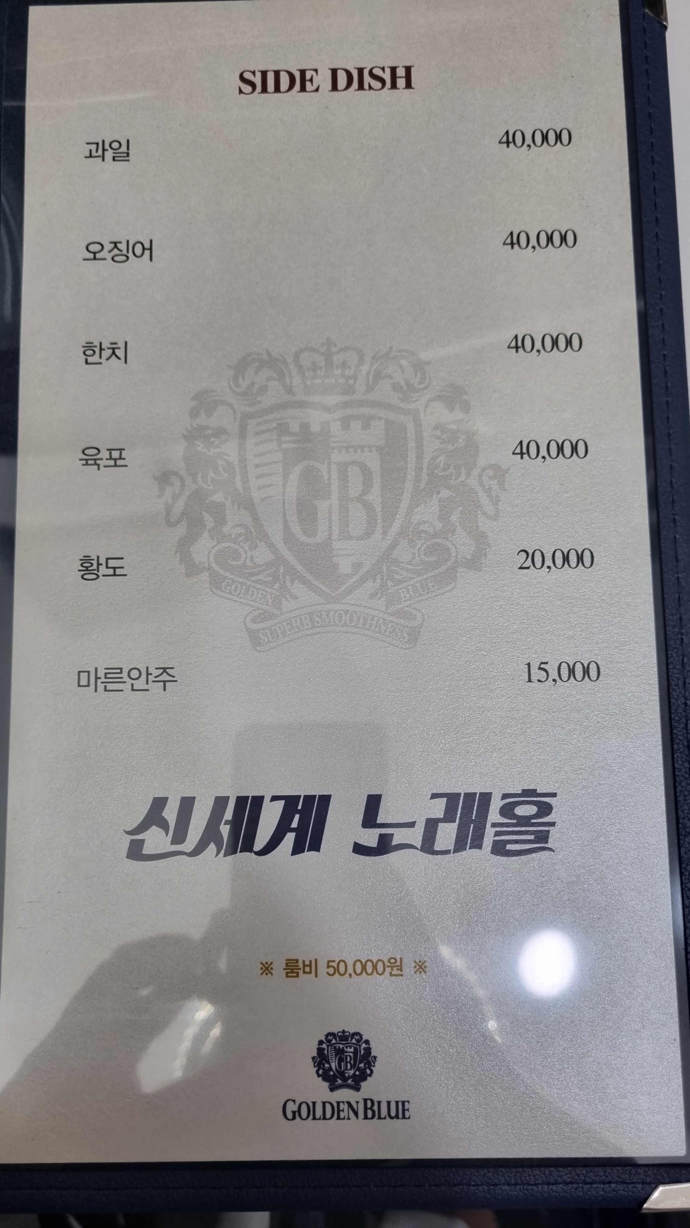 신세계노래홀