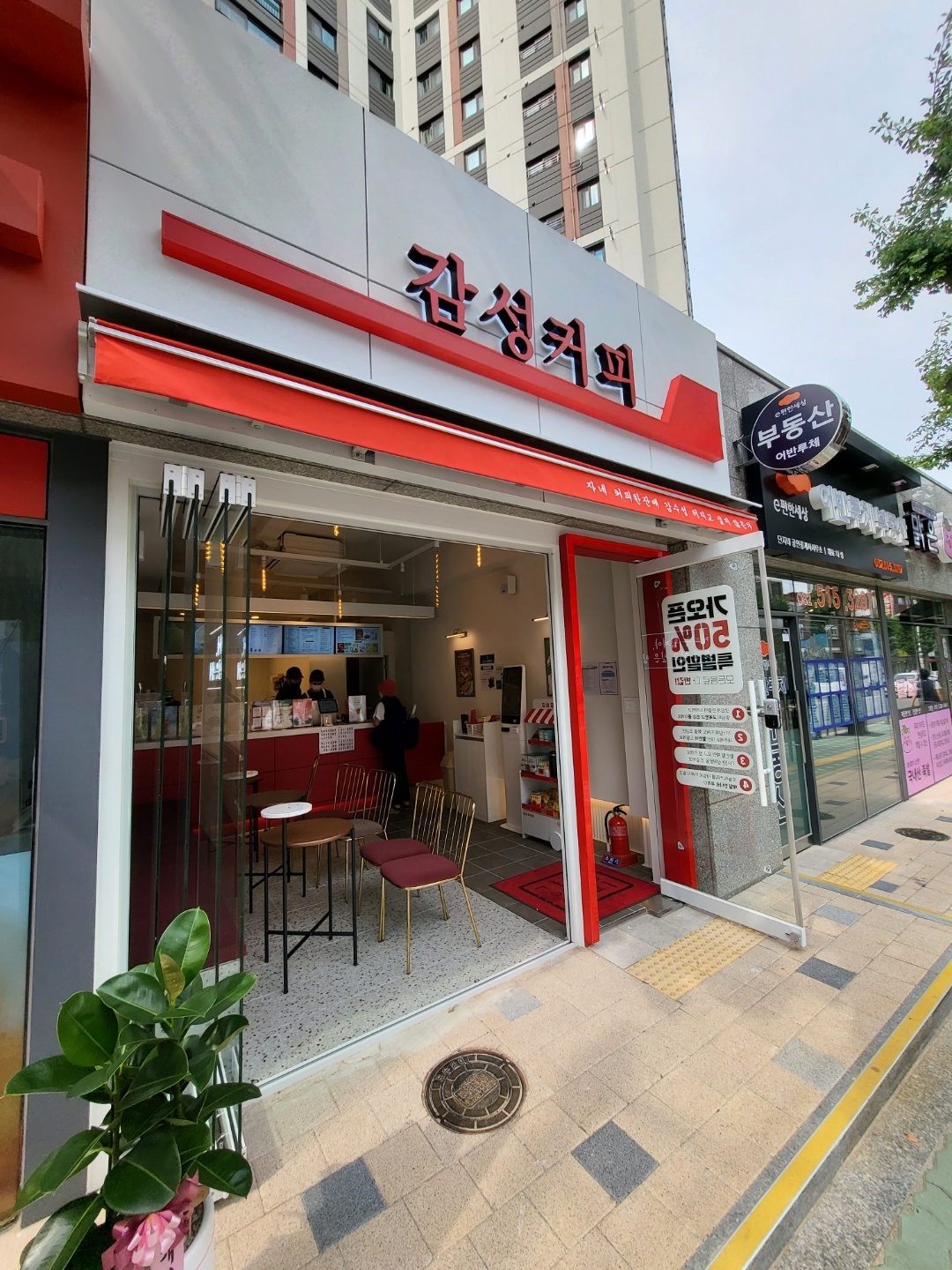 감성커피 부평역어반루체