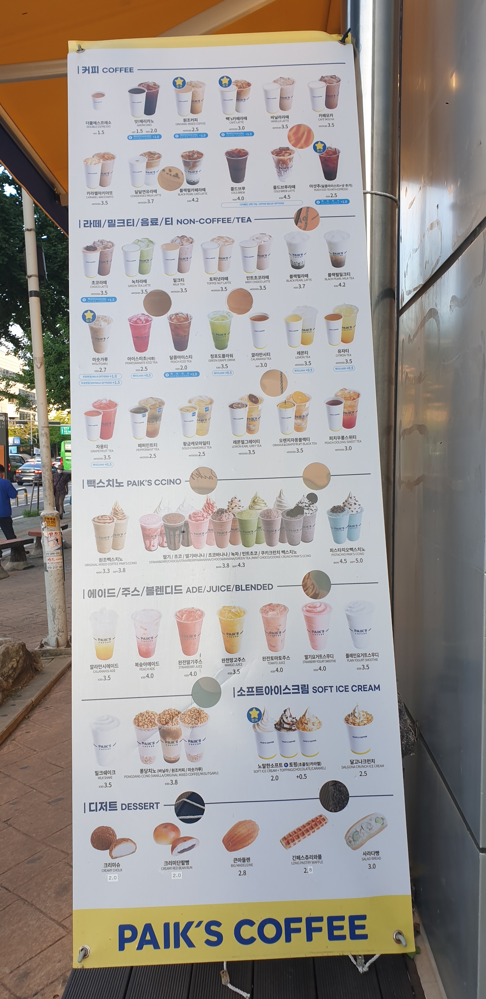 빽다방 봉화산역점