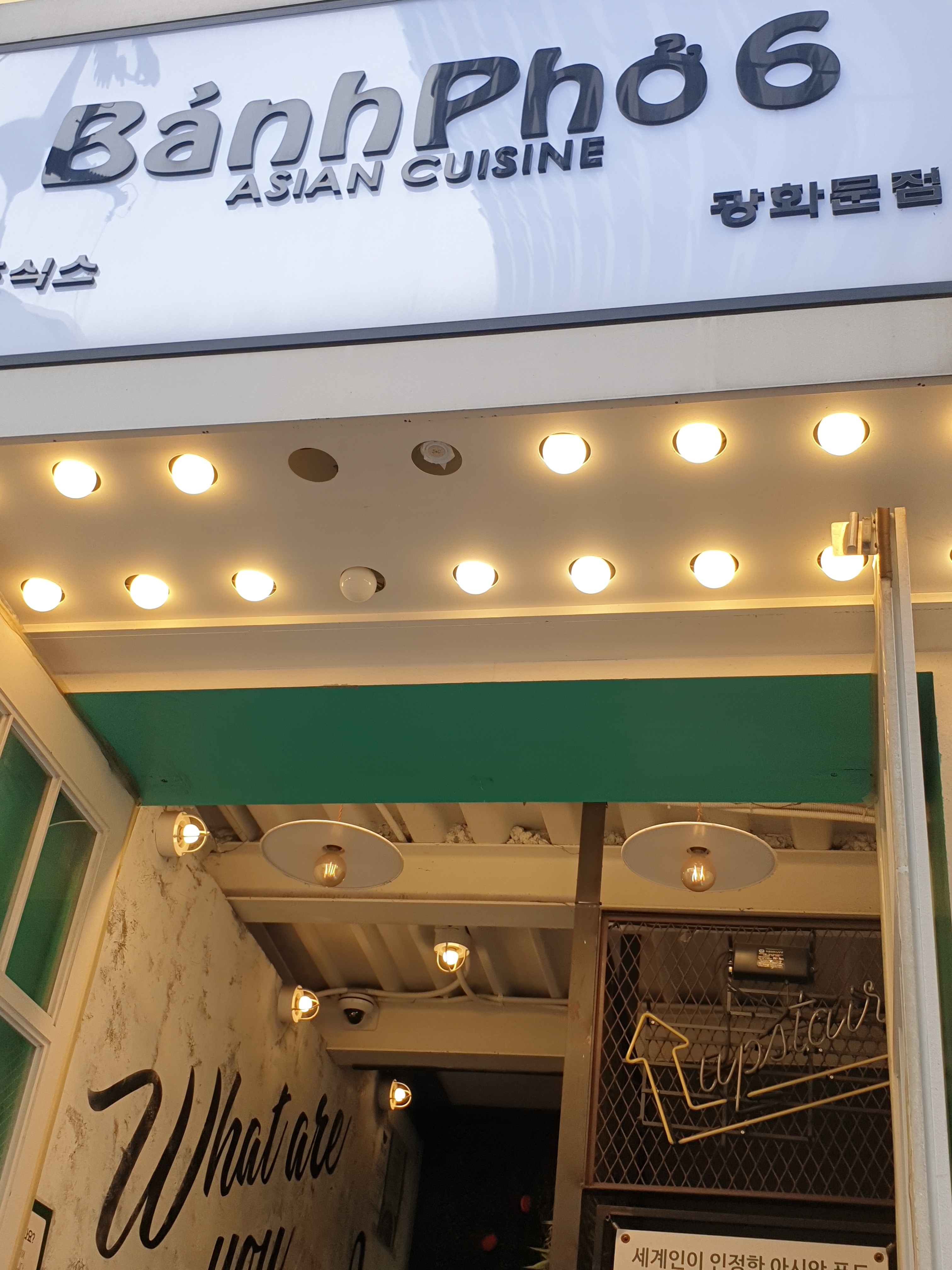 반포식스 광화문점 대표 이미지