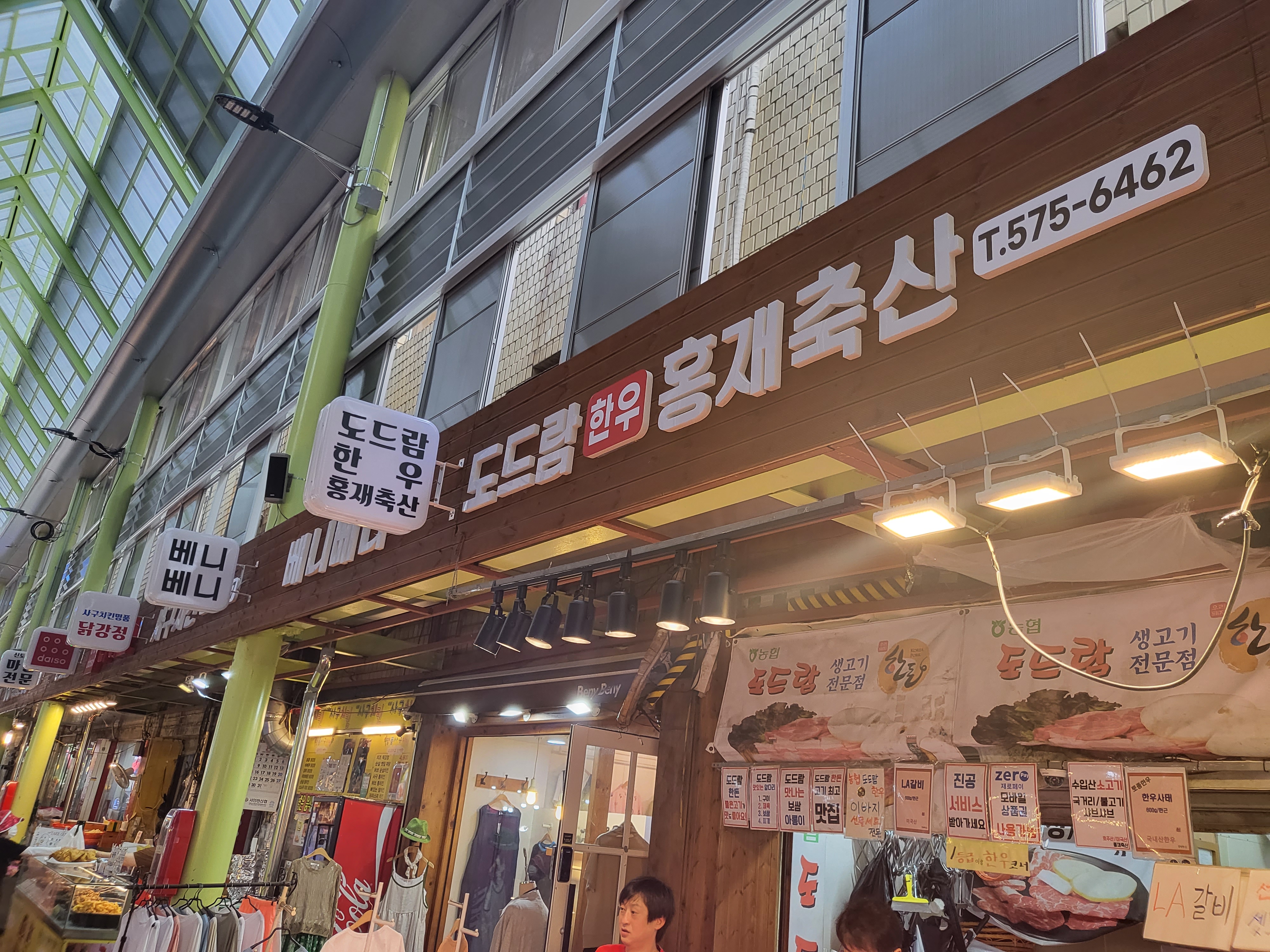 홍재축산