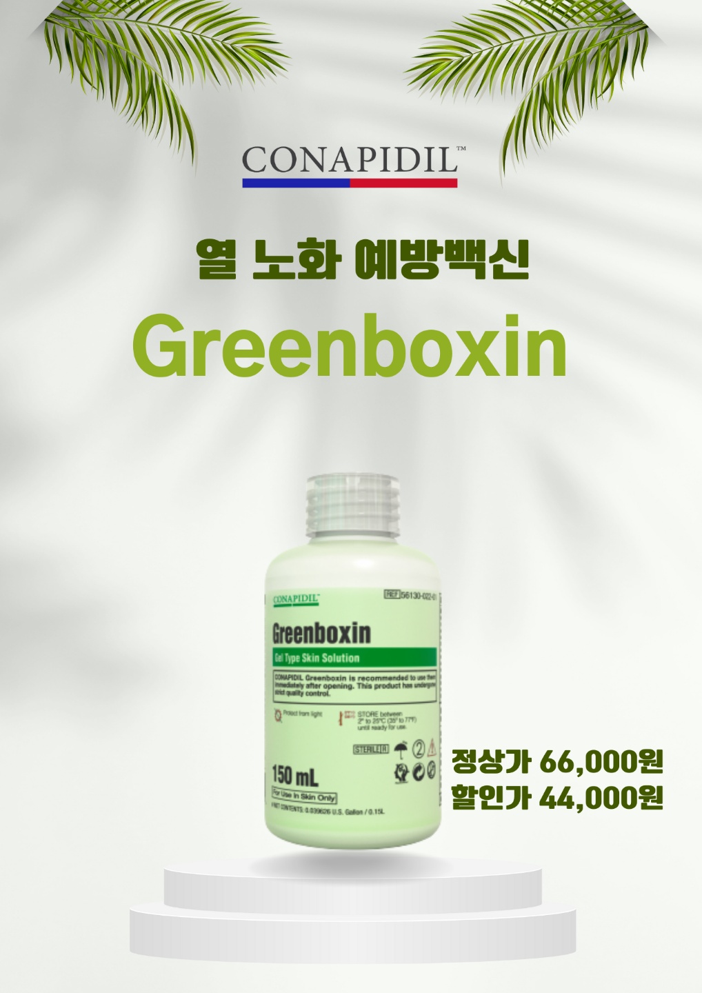 라라메디스킨앤바디