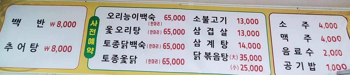 돌다리식당