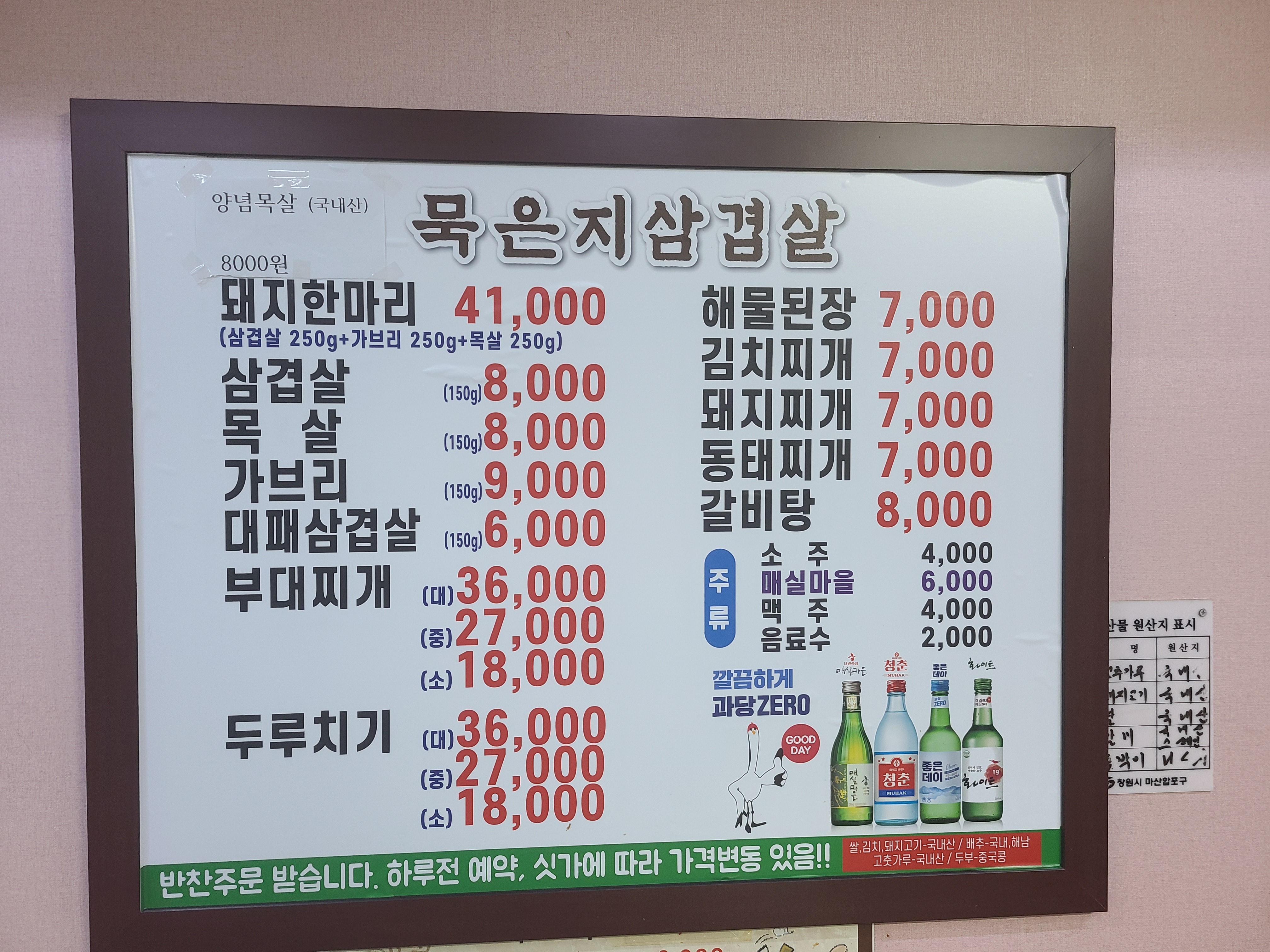 국일관식당
