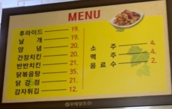 삼거리치킨