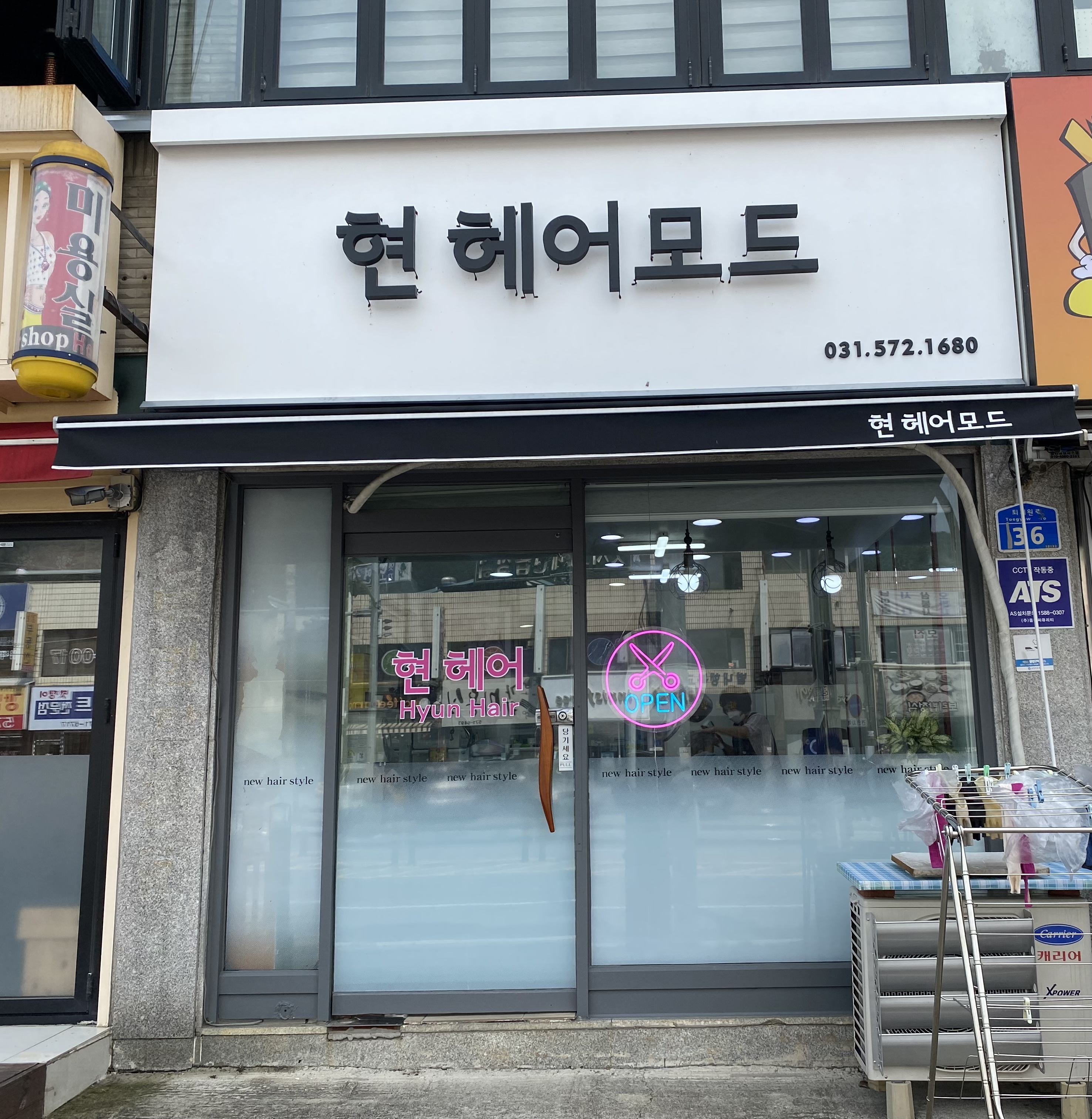 현헤어모드