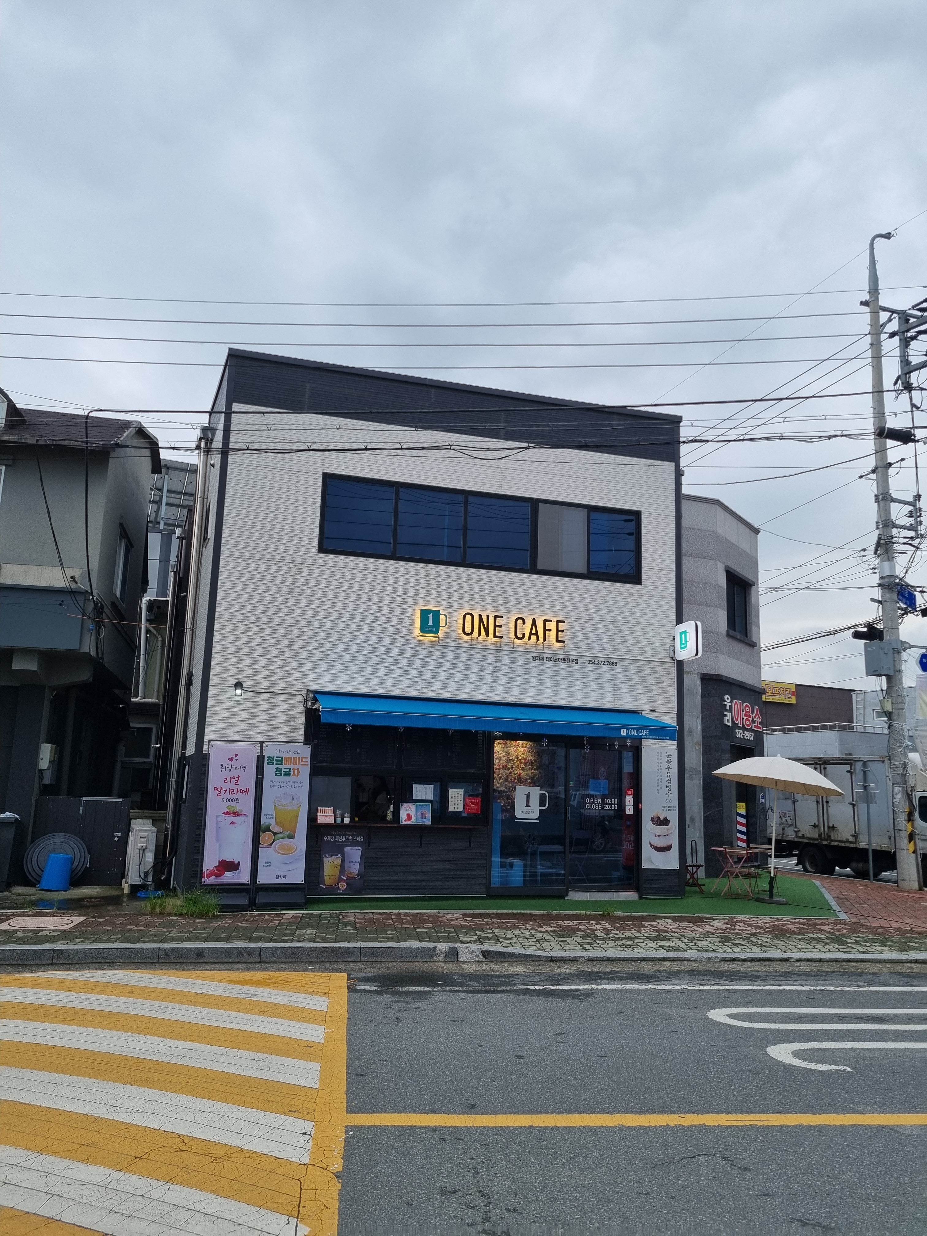 원카페