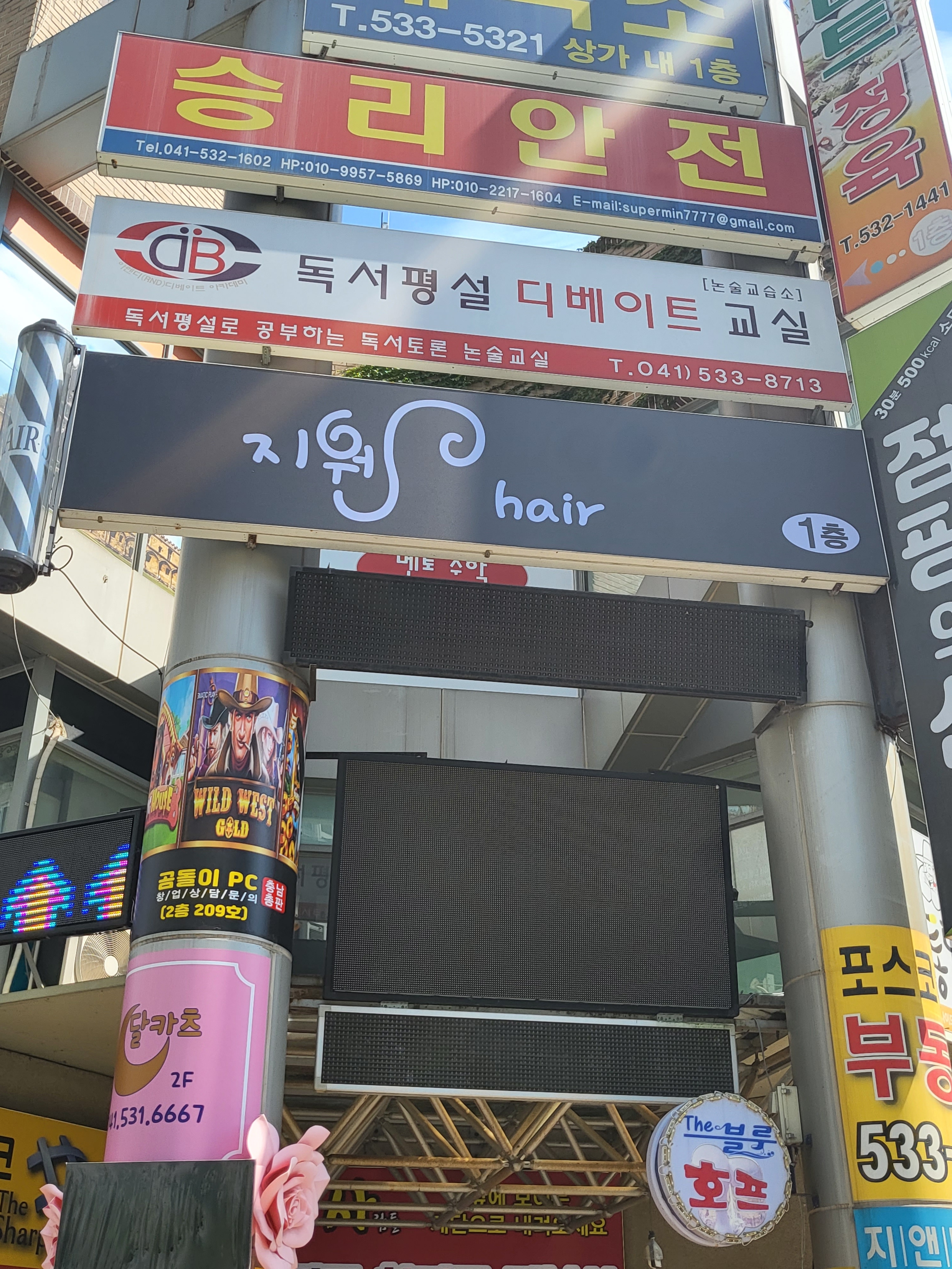 지원헤어