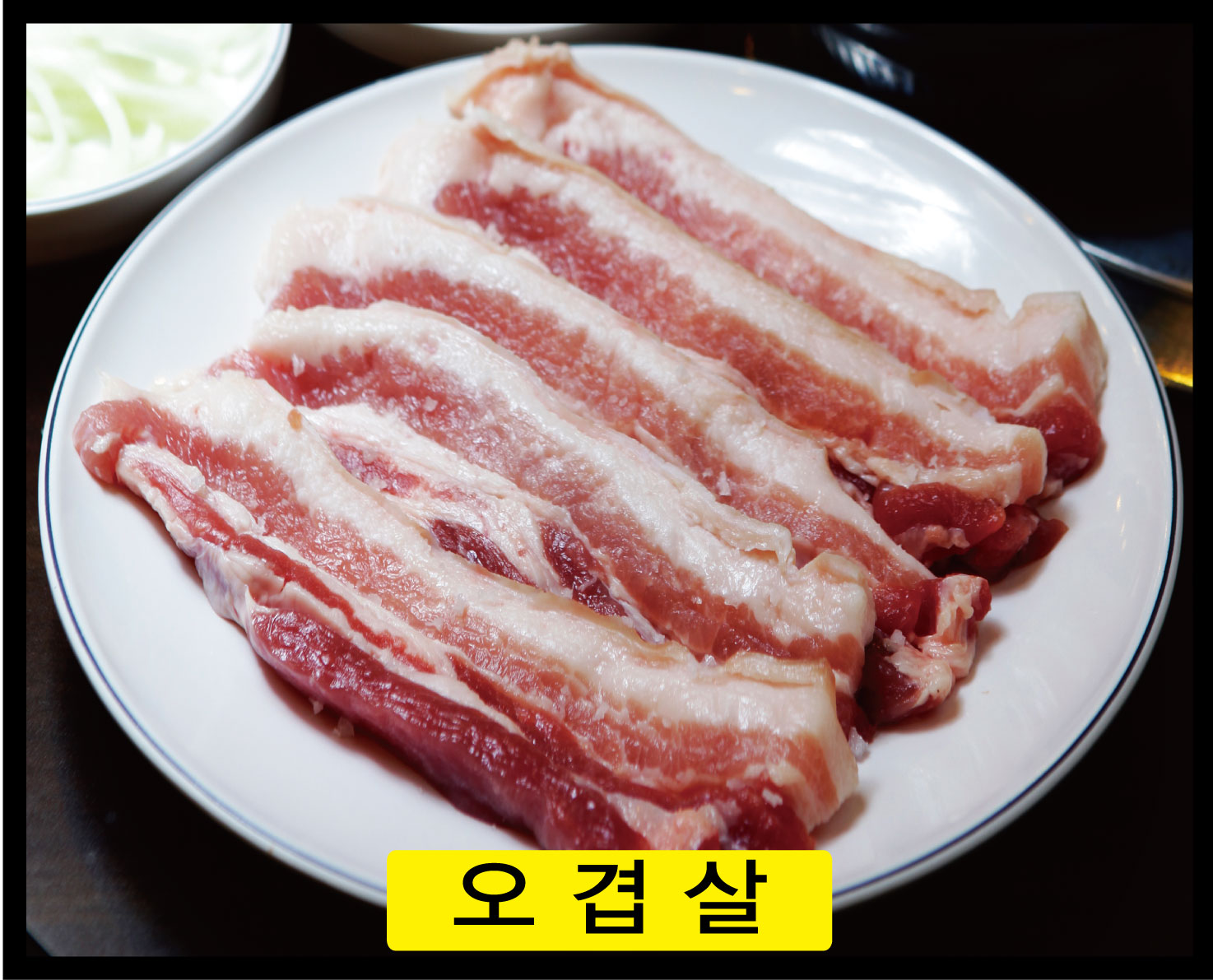 서가네제주흑돼지