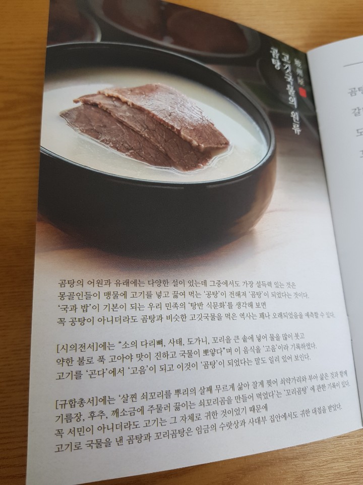 파주옥곰탕 사진 7