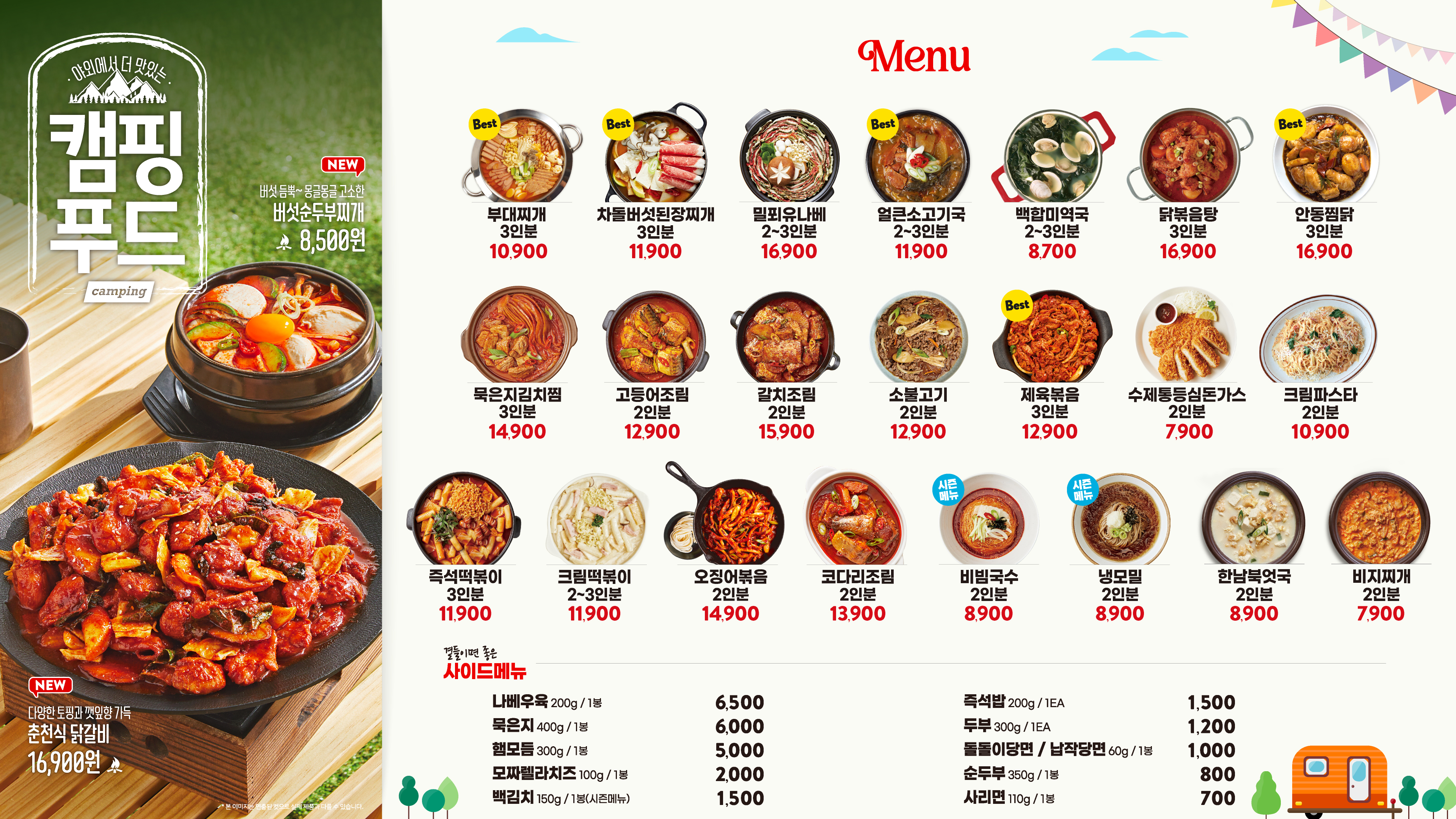 담꾹 안양중앙시장점