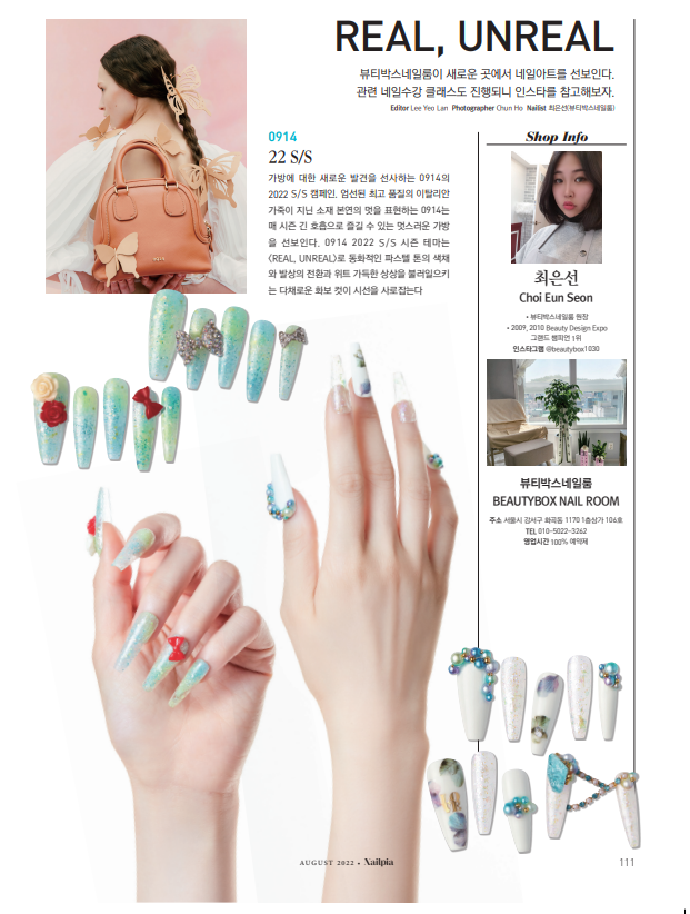 뷰티박스네일룸