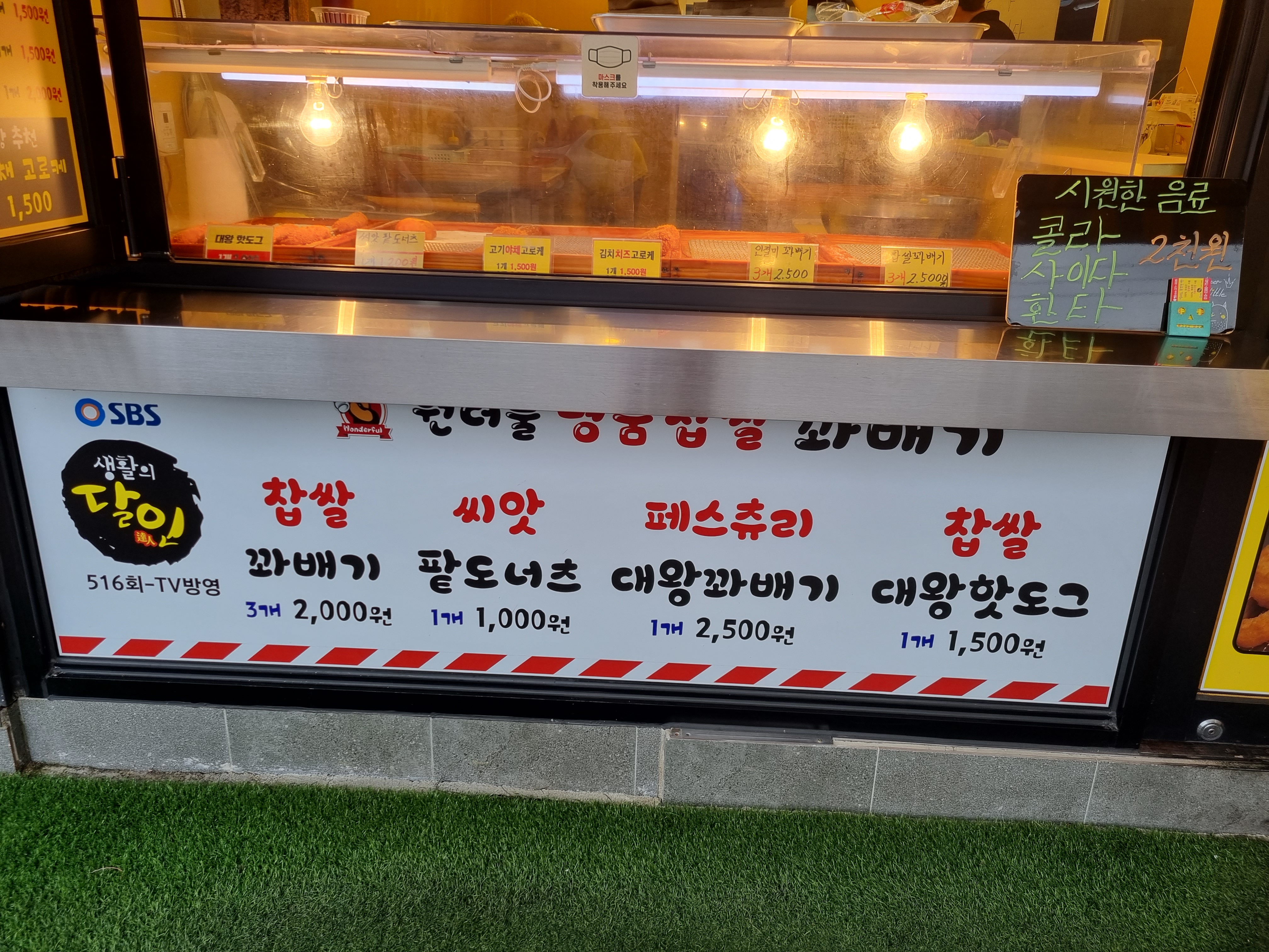 원더풀명품찹쌀꽈배기