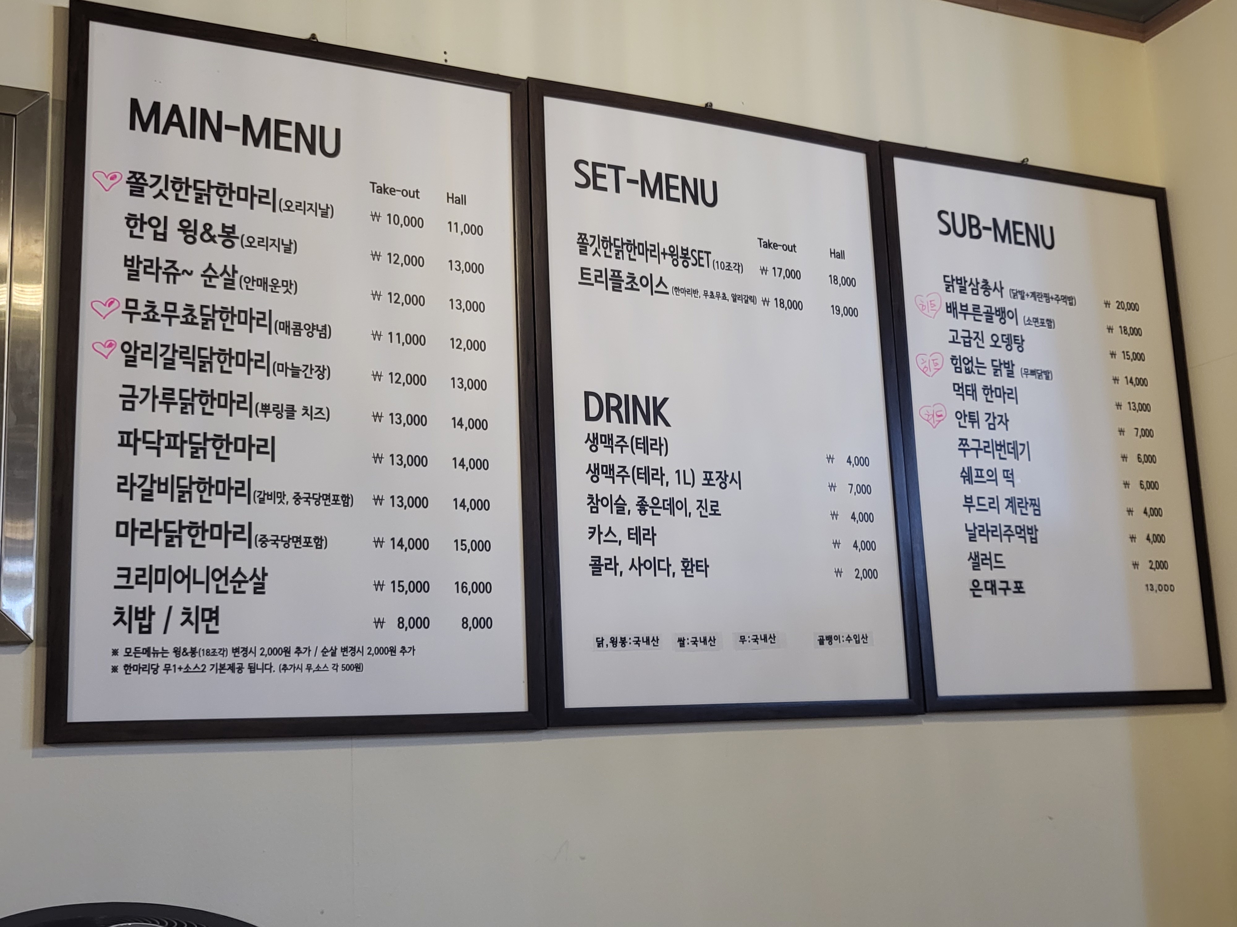 꾸꾸닥 하대점