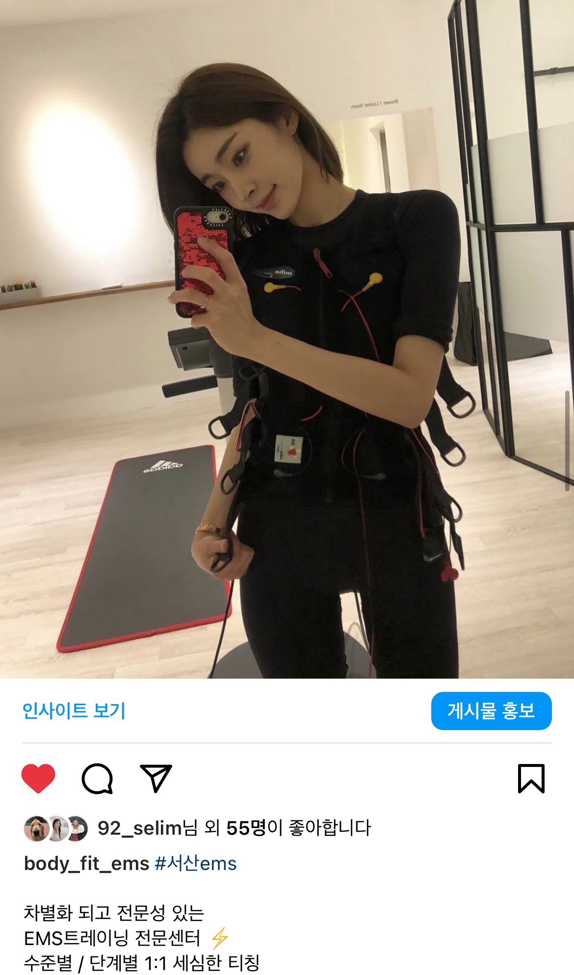 바디핏EMS