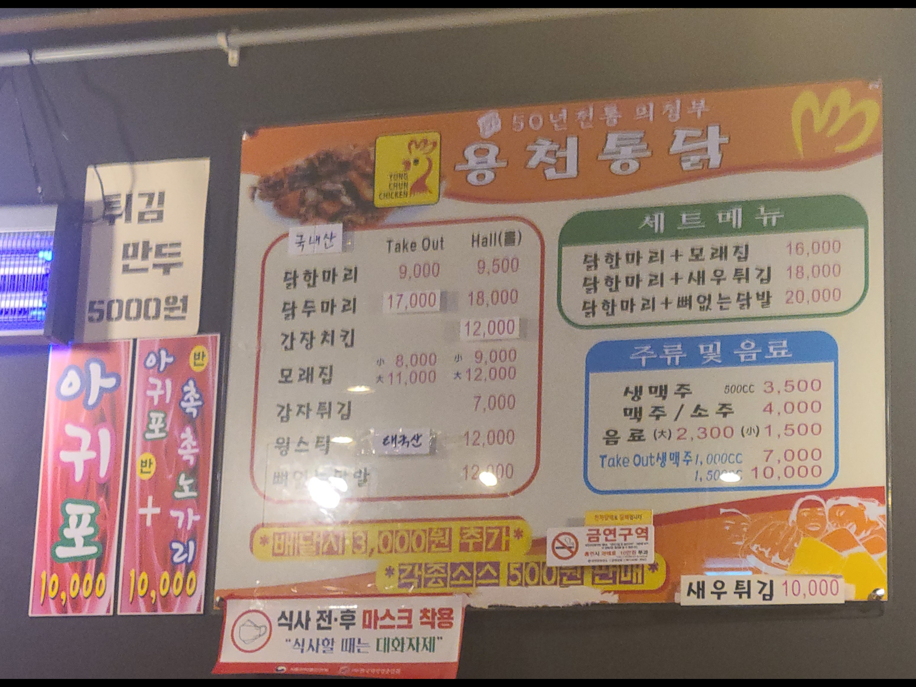 맛있는통닭