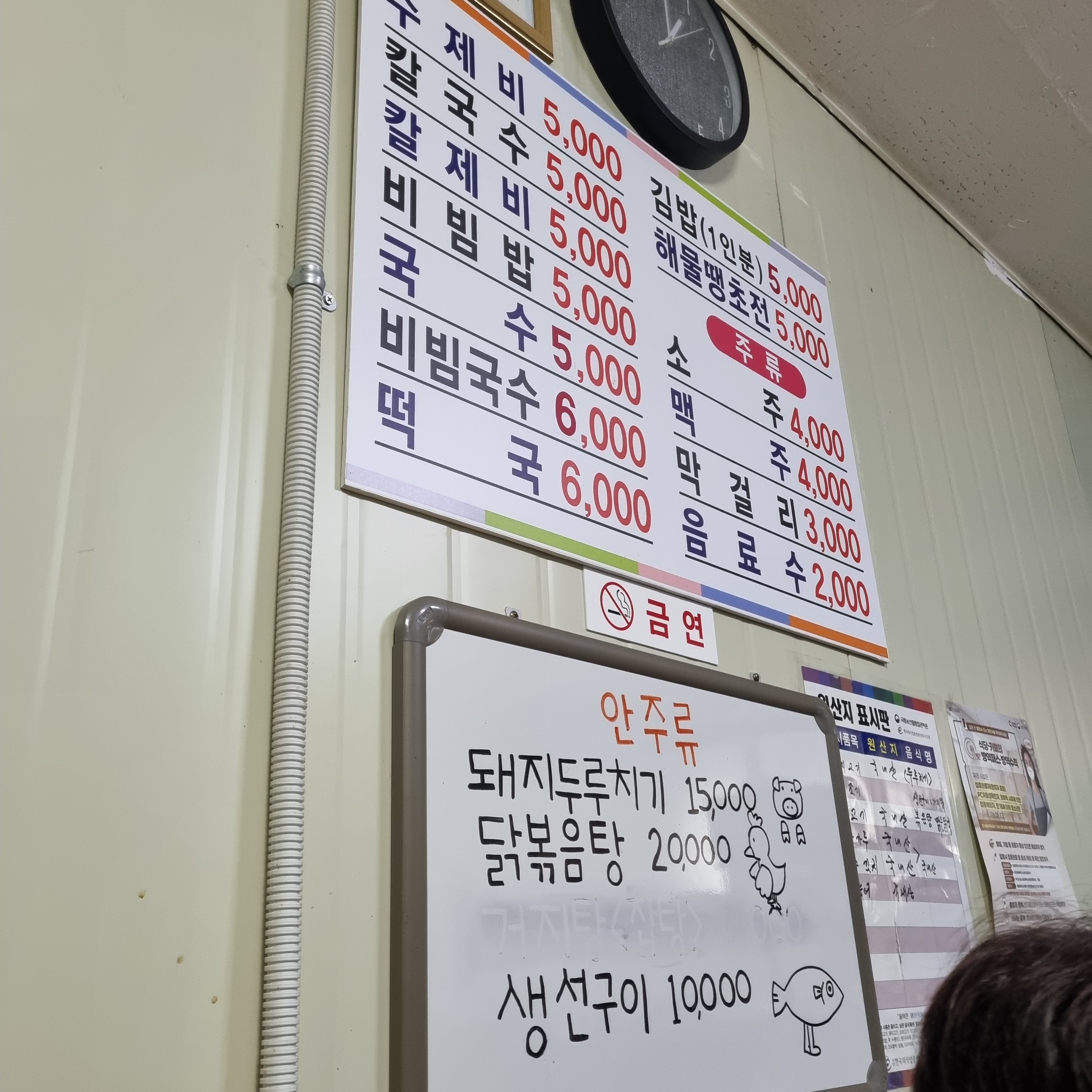 에나촌국수