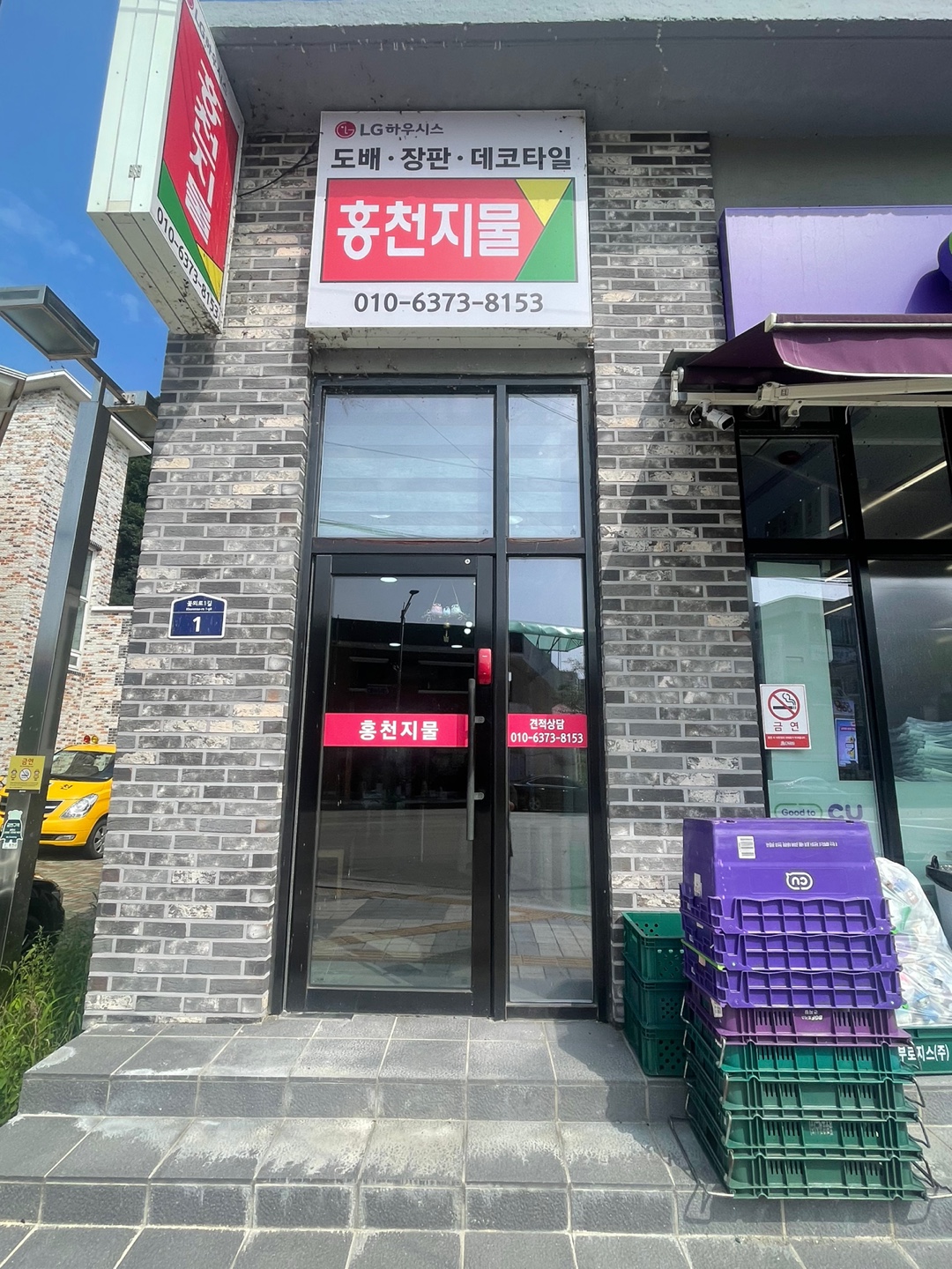 홍천지물 대표 이미지