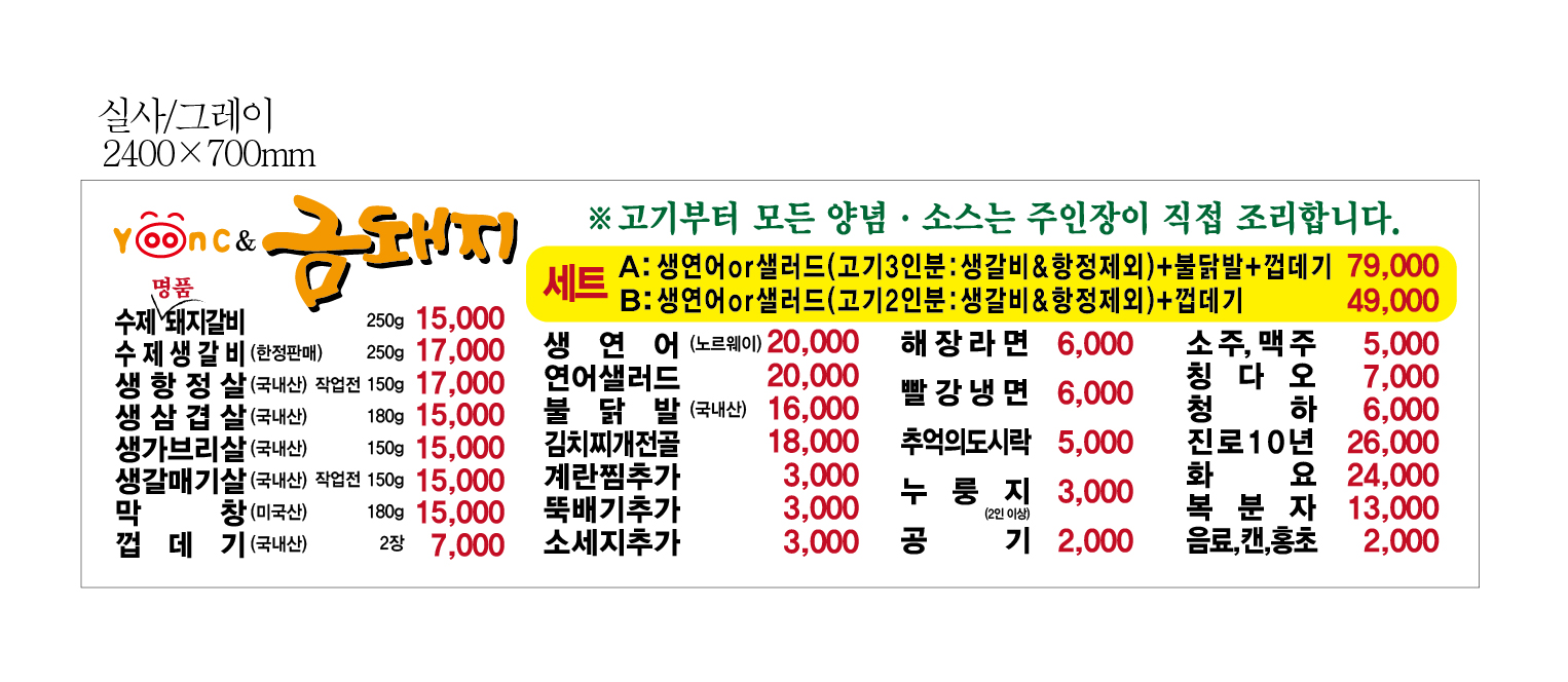 금돼지