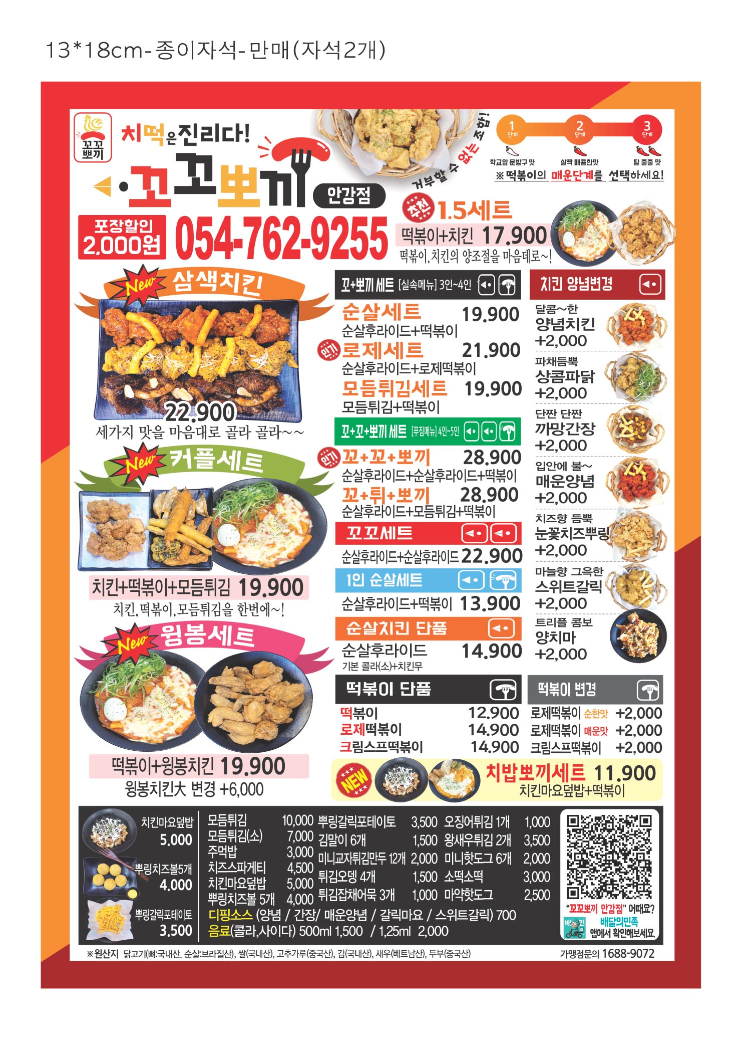 꼬꼬뽀끼 경주안강점