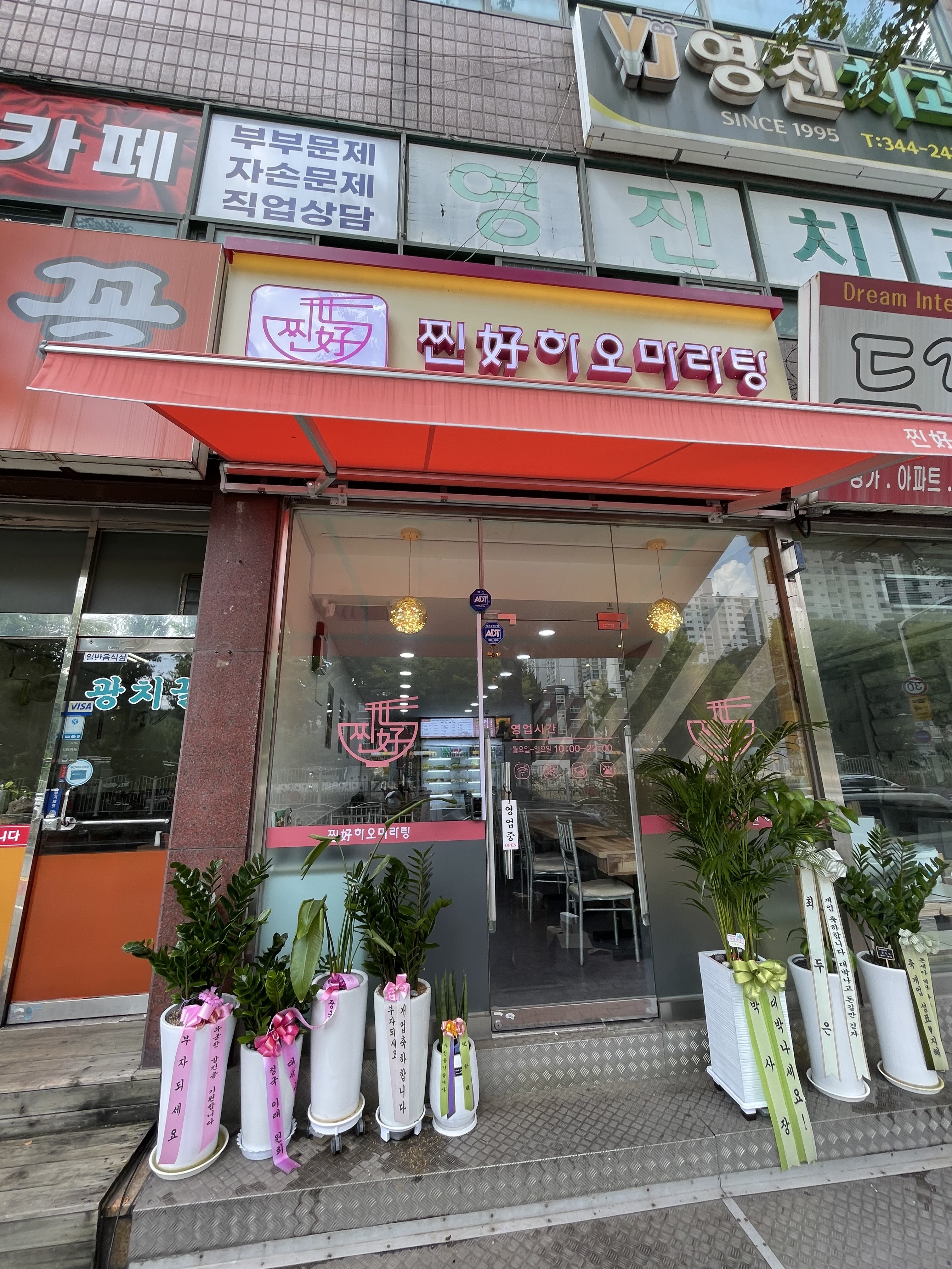 찐하오마라탕