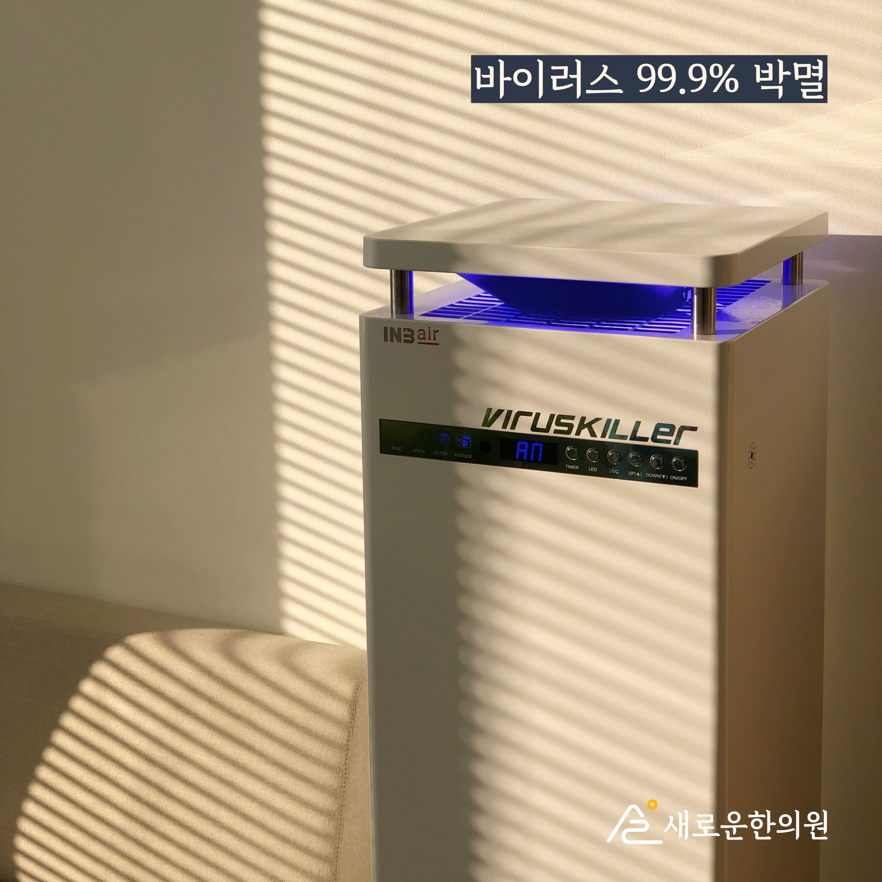 새로운한의원 대표 이미지