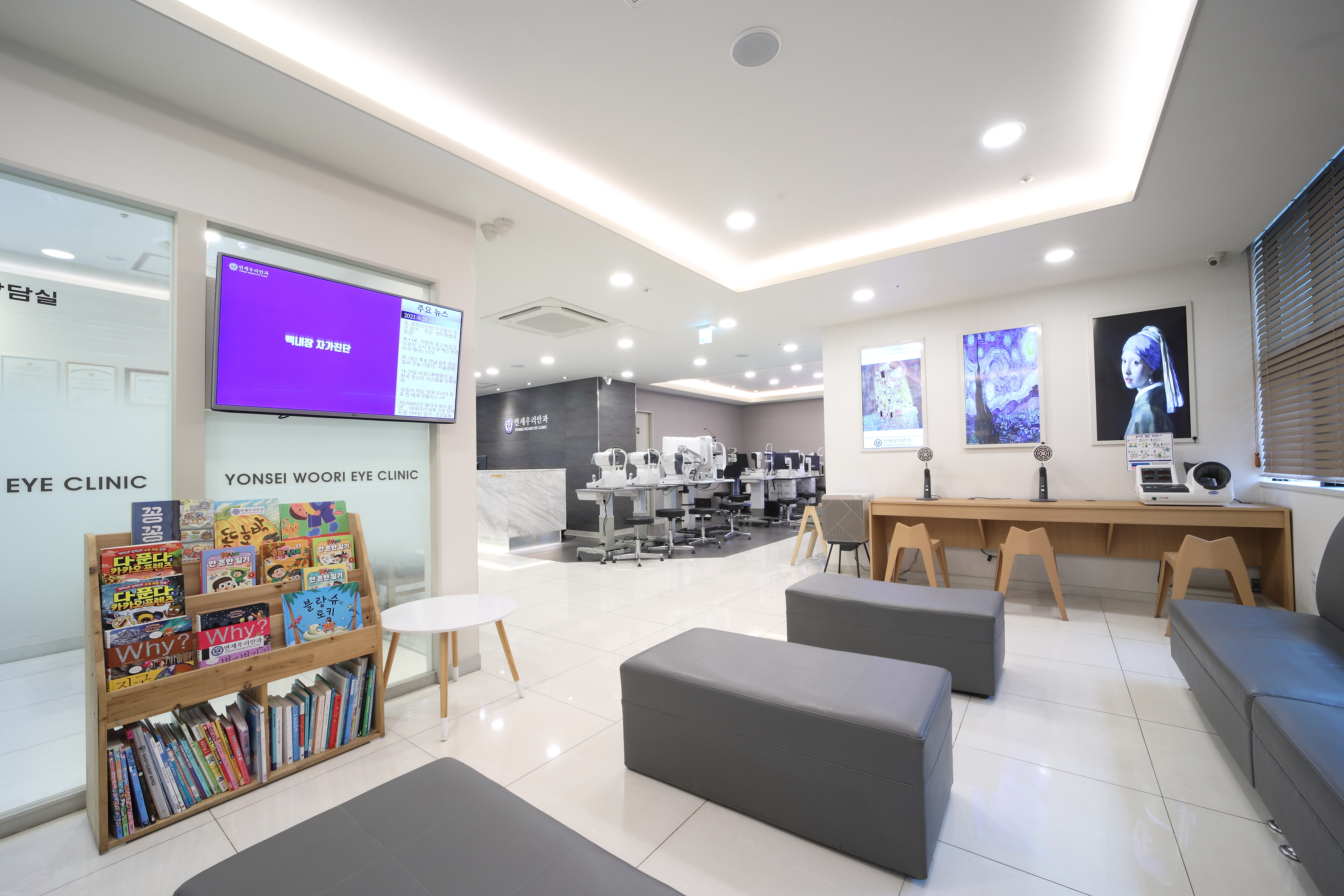 연세우리안과의원 대표 이미지