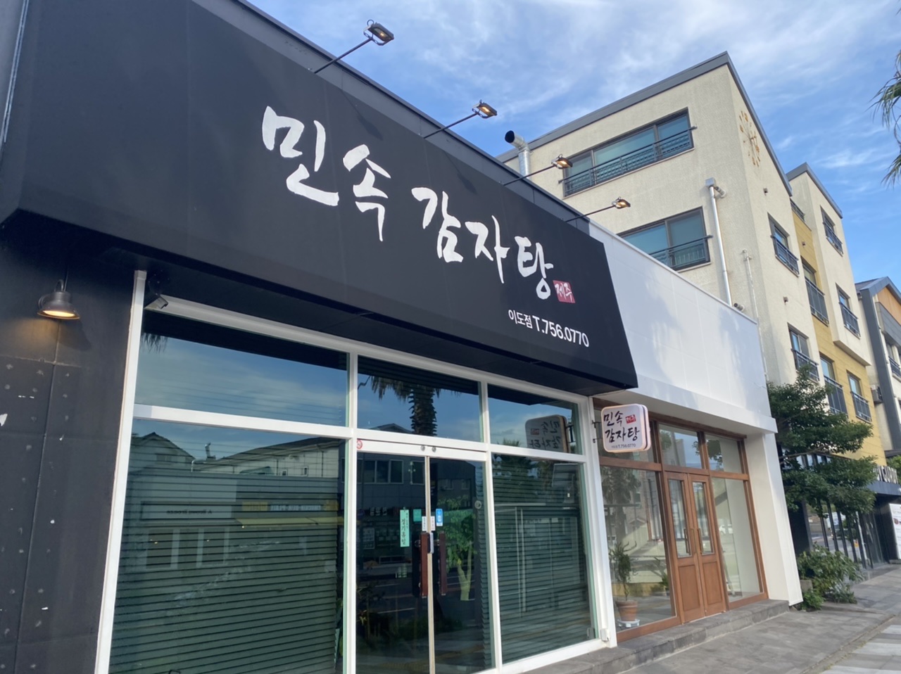 민속감자탕 이도점