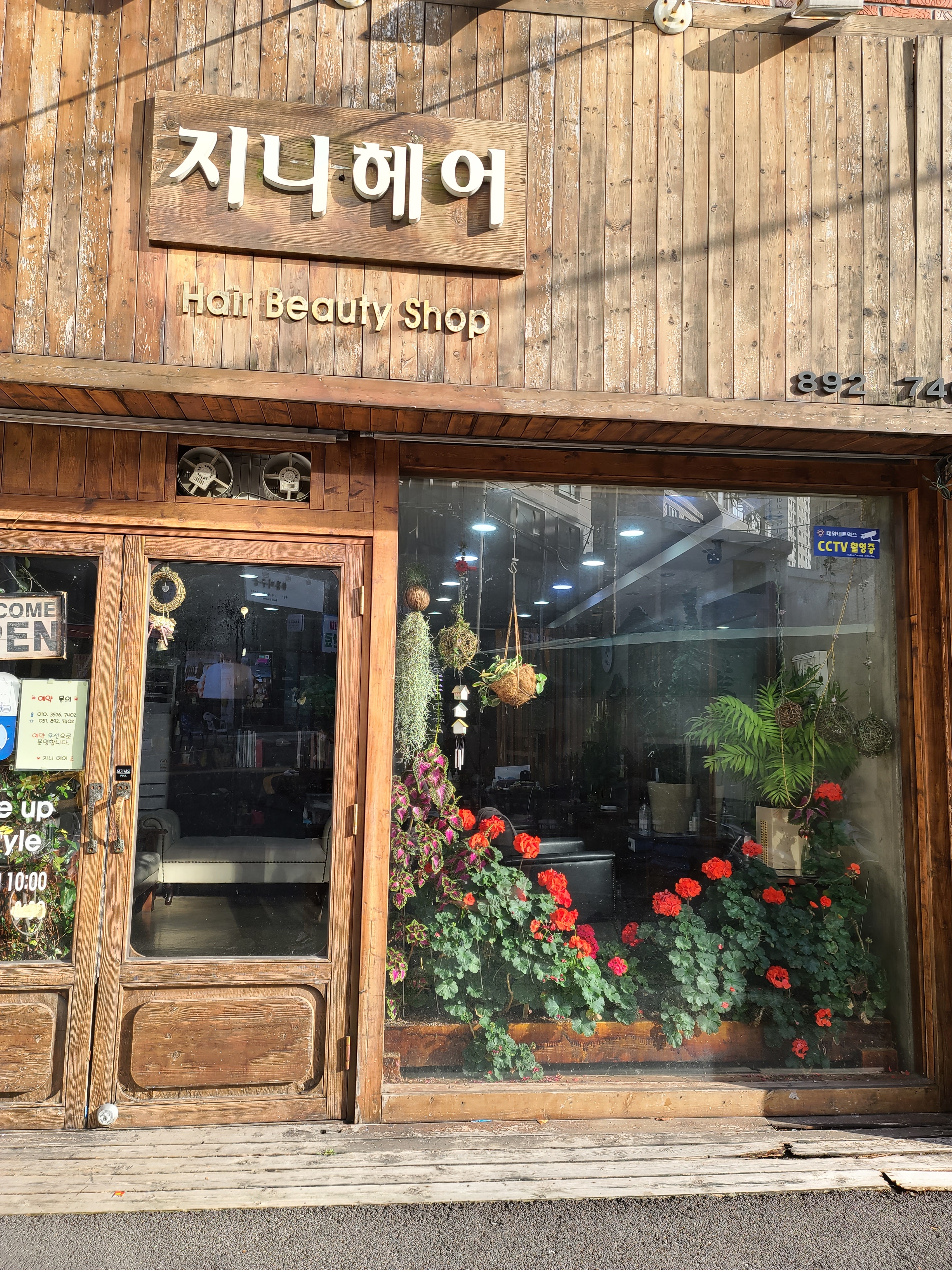 지니헤어
