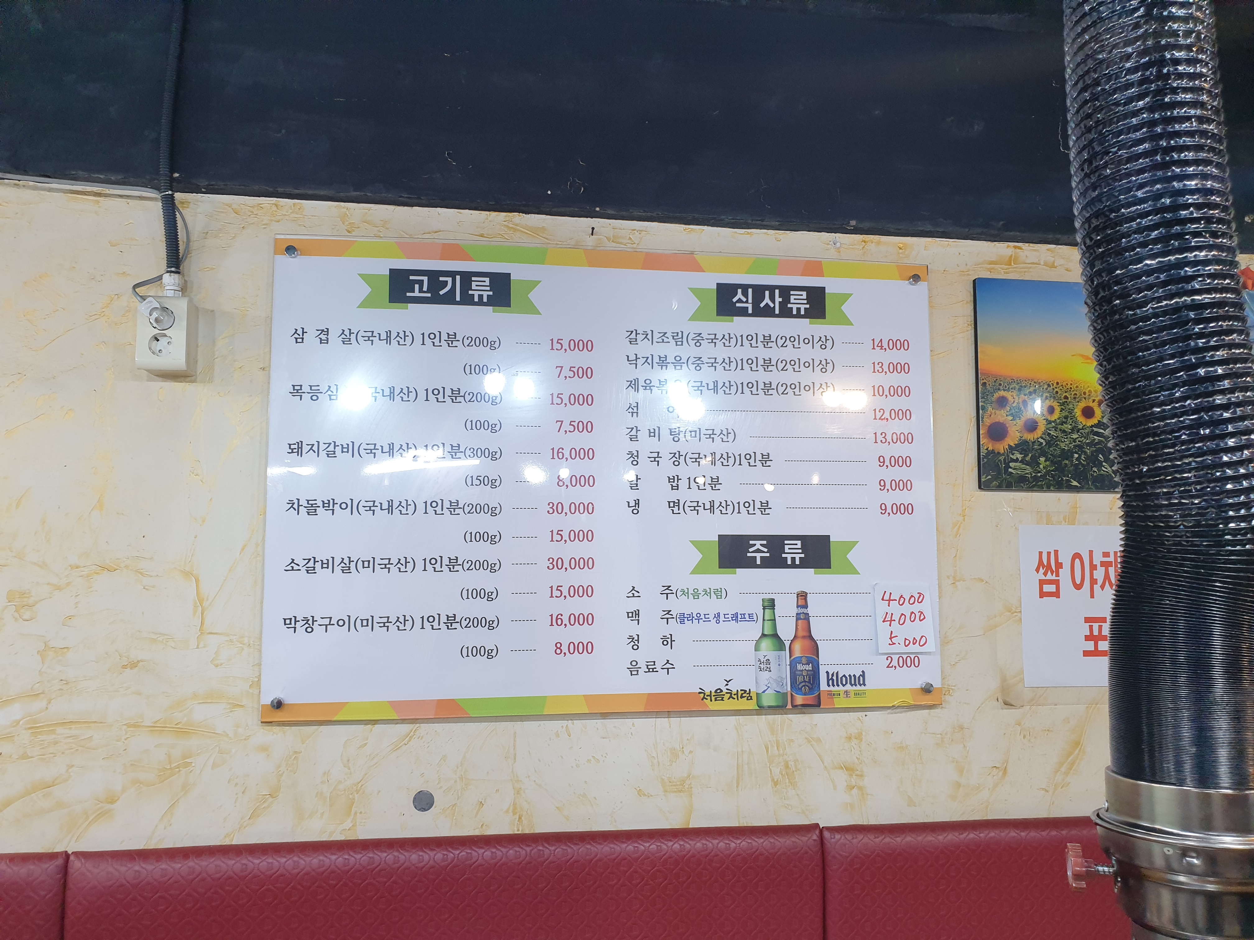 흥부네참숯불갈비