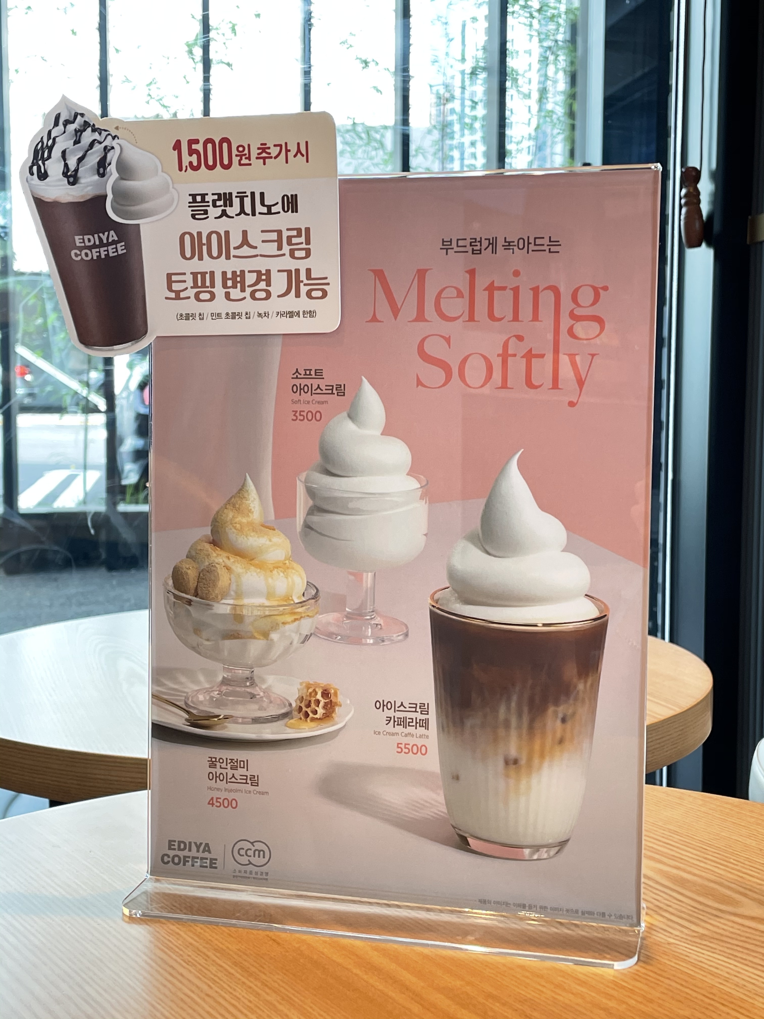 이디야커피 솔뫼DT점