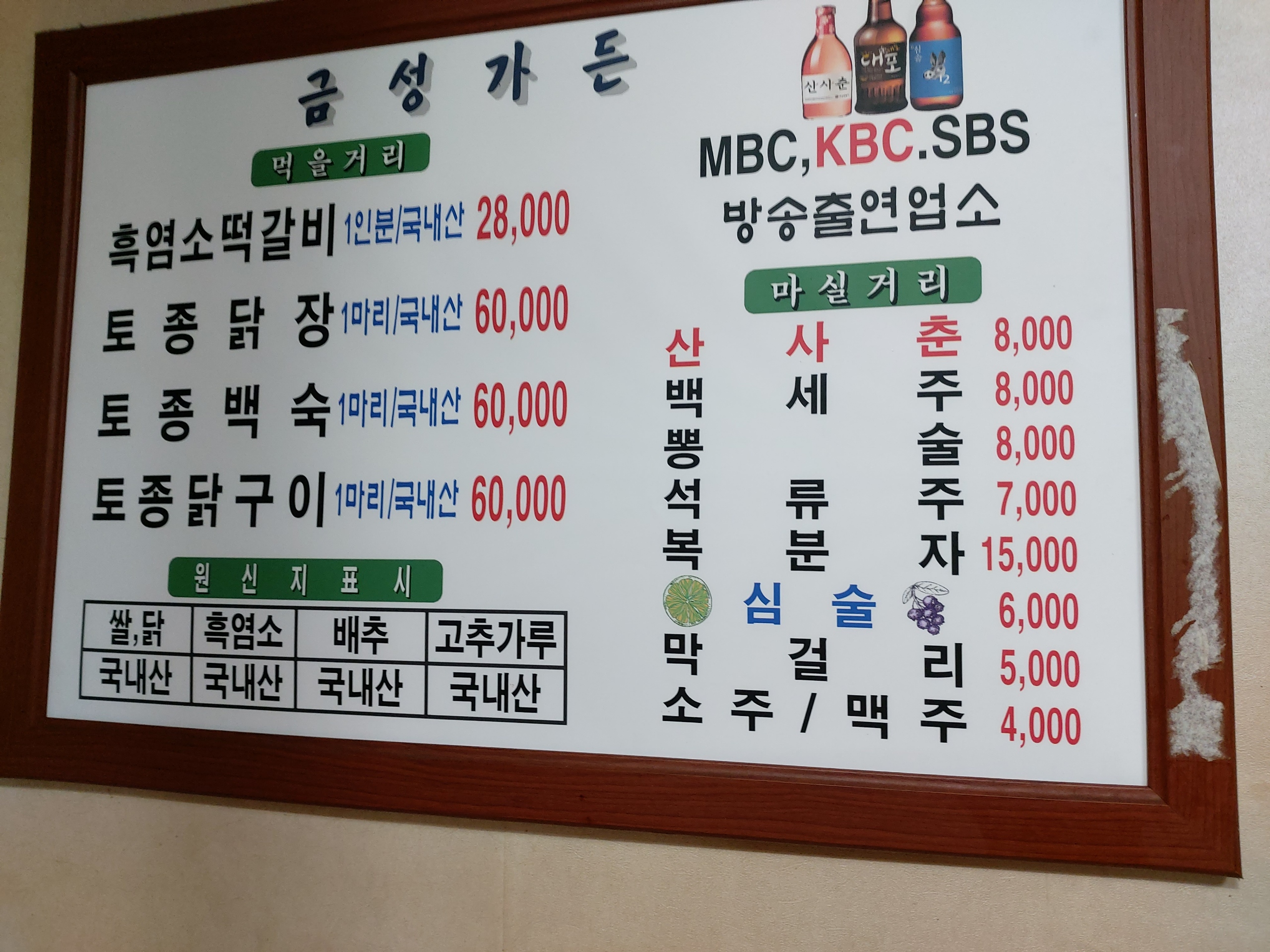 금성가든