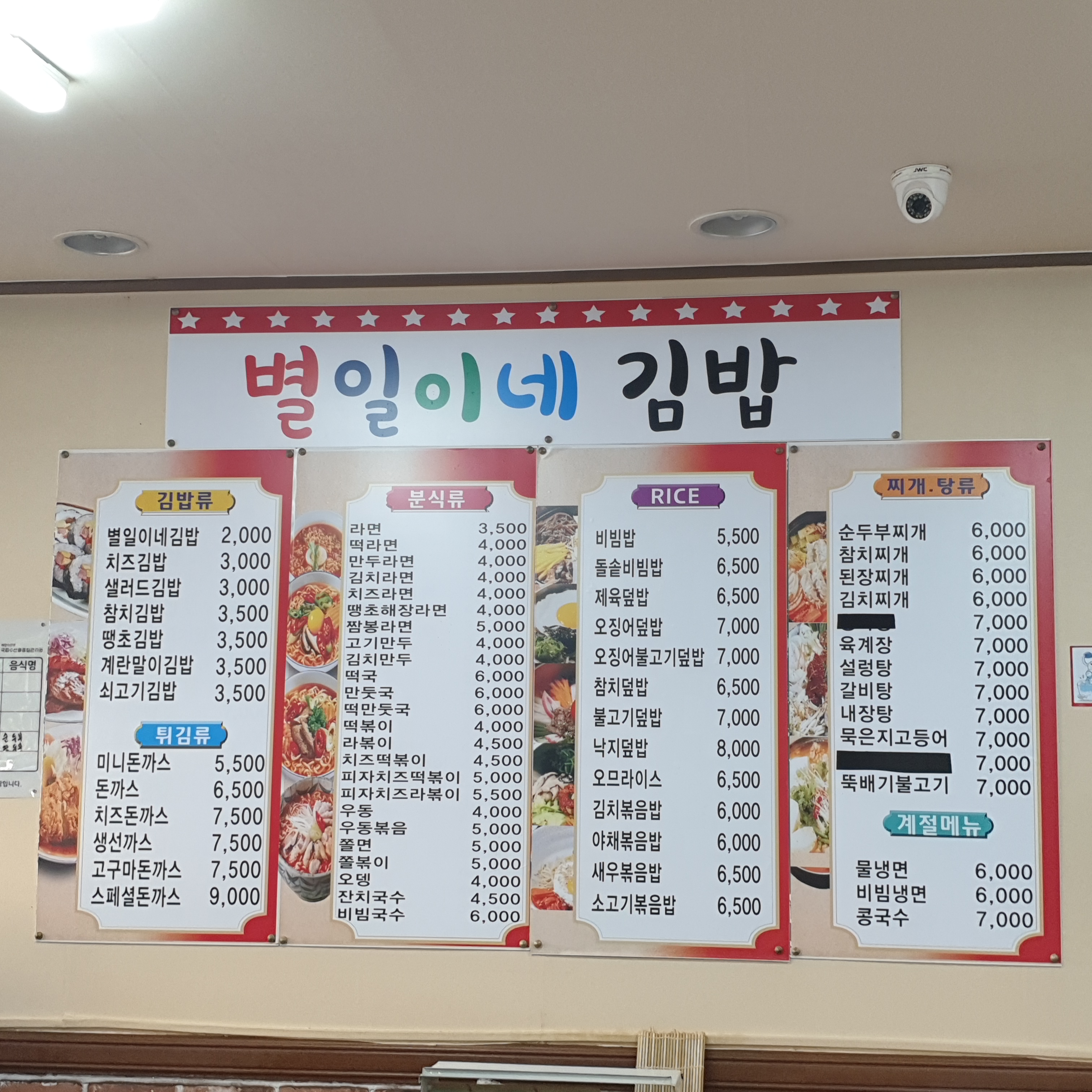 별일이네김밥