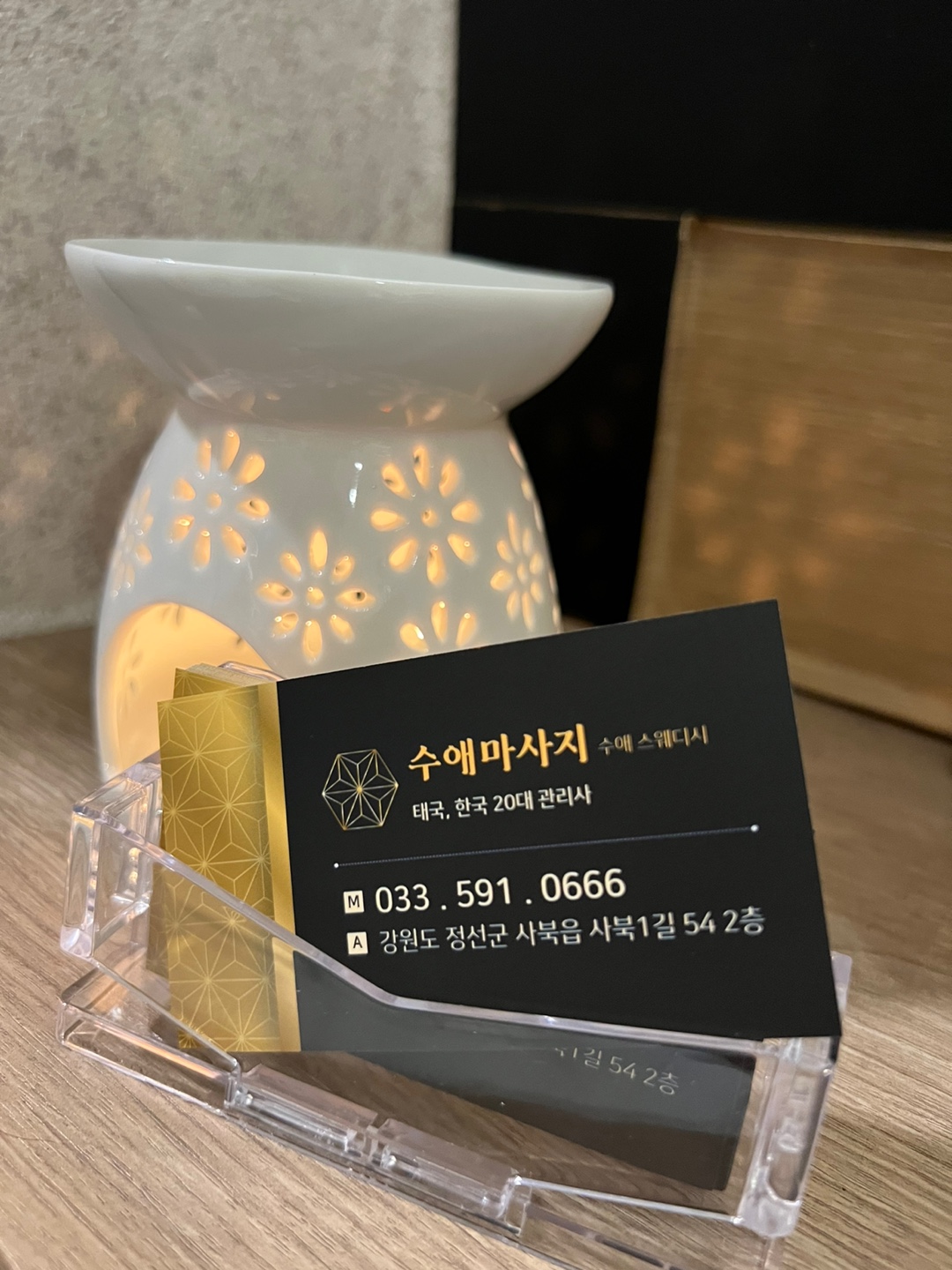 수애마사지 photo 9